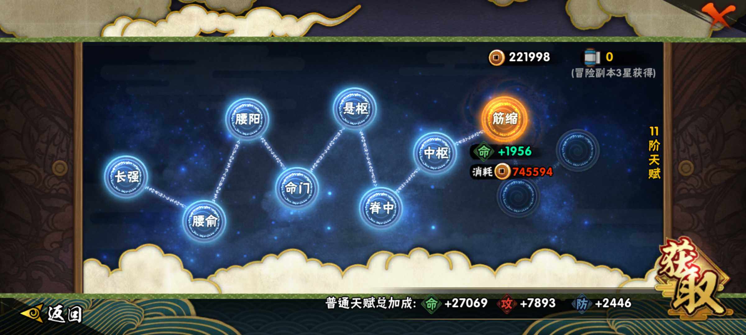 HYJM312721火影忍者账号详情图9 HYJM312721火影忍者账号详情图9