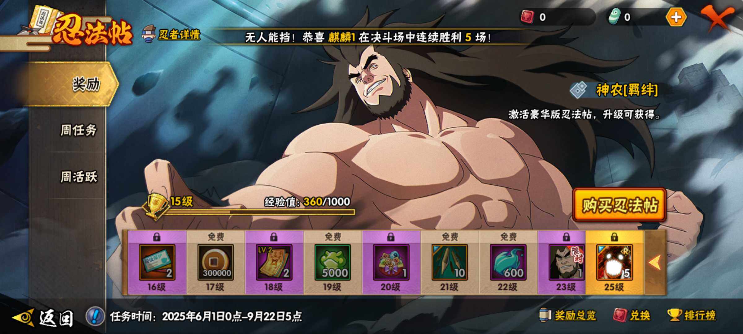 HYJM312721火影忍者账号详情图16 HYJM312721火影忍者账号详情图16