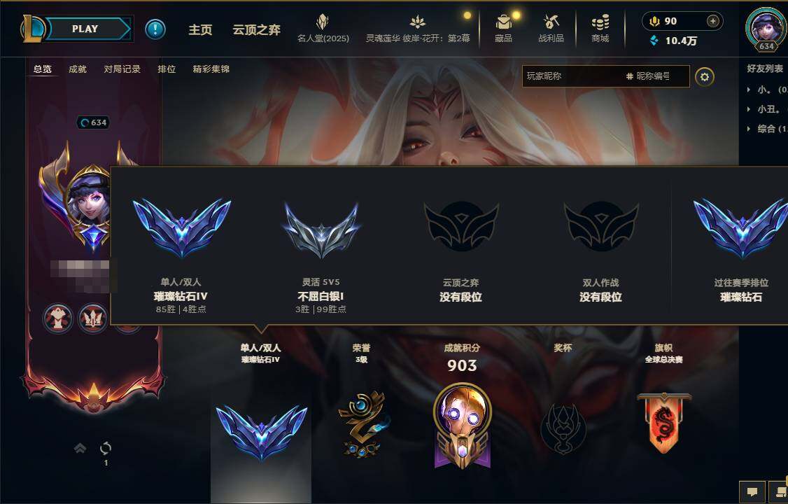 LOLEY37883英雄联盟账号详情图6 LOLEY37883英雄联盟账号详情图6