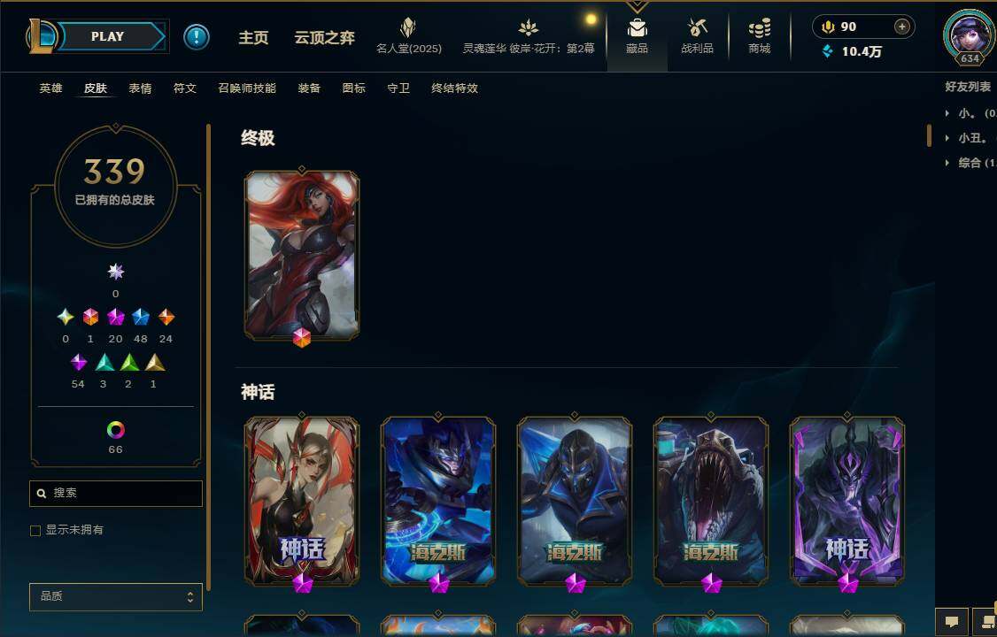 LOLEY37883英雄联盟账号详情图8 LOLEY37883英雄联盟账号详情图8