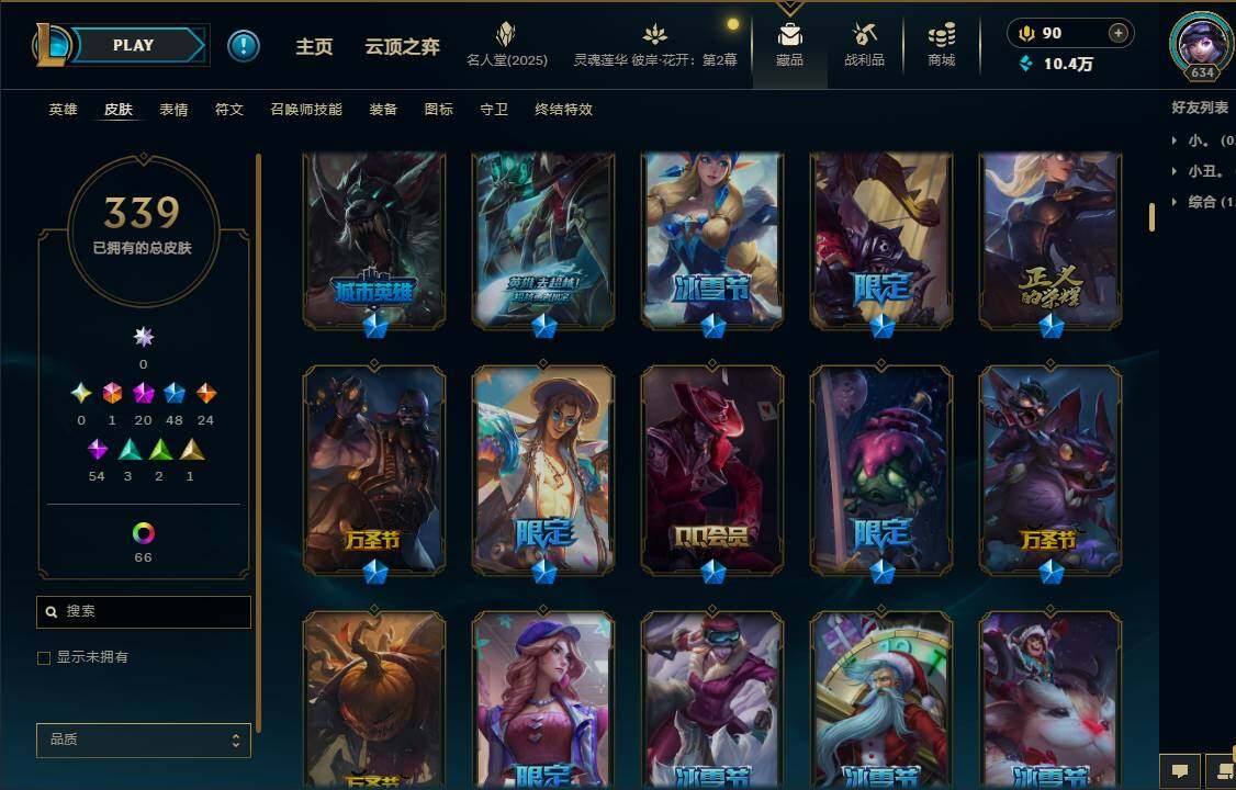 LOLEY37883英雄联盟账号详情图10 LOLEY37883英雄联盟账号详情图10