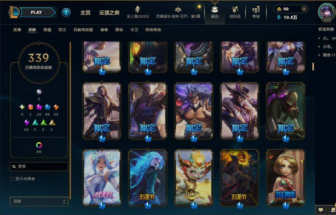 LOLEY37883英雄联盟账号详情图11 LOLEY37883英雄联盟账号详情图11