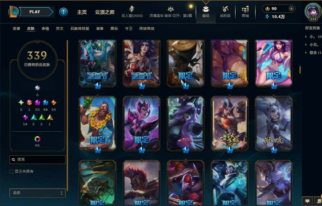 LOLEY37883英雄联盟账号详情图12 LOLEY37883英雄联盟账号详情图12