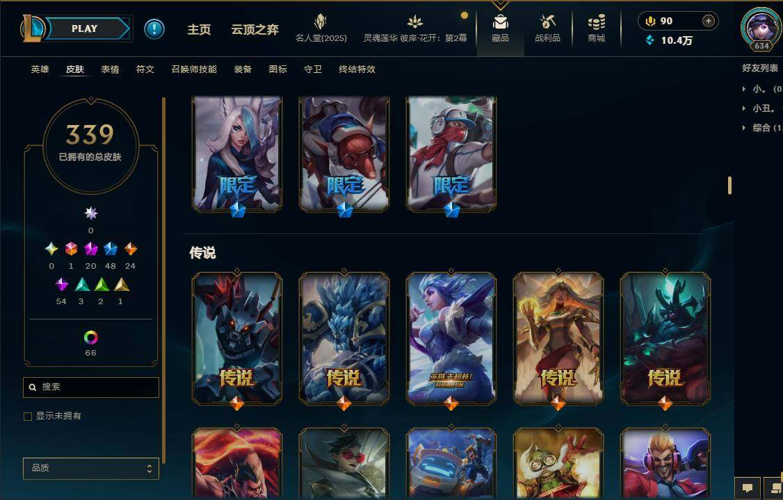 LOLEY37883英雄联盟账号详情图13 LOLEY37883英雄联盟账号详情图13