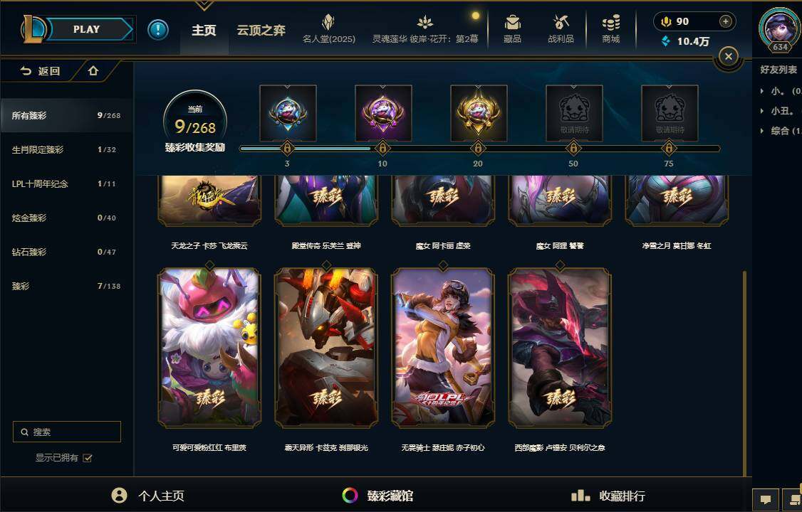 LOLEY37883英雄联盟账号详情图14 LOLEY37883英雄联盟账号详情图14