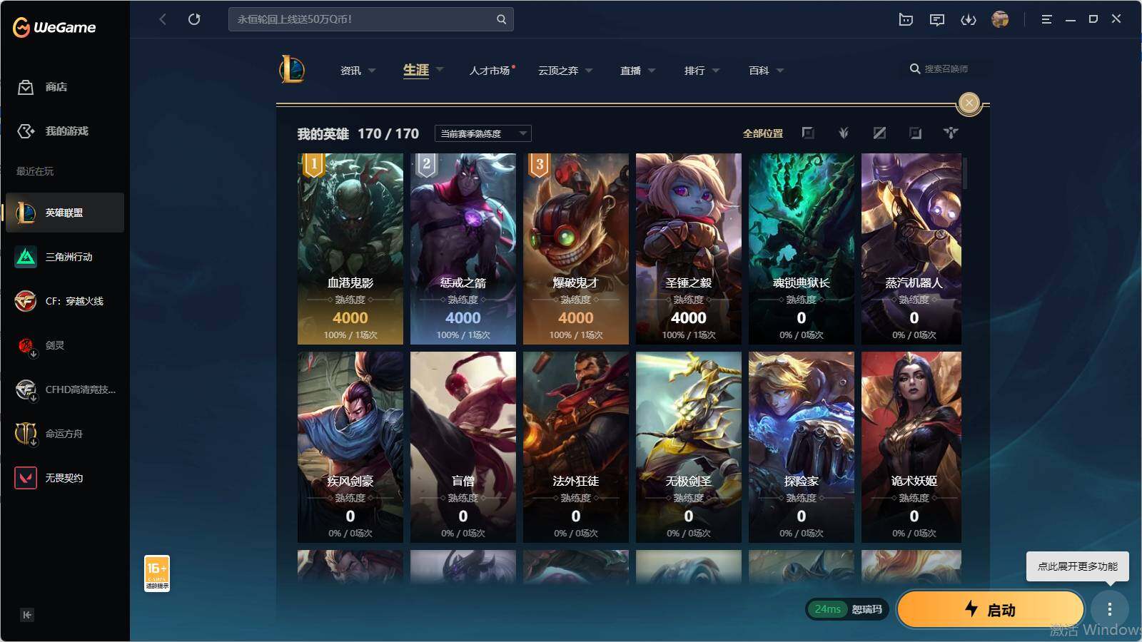 LOLEY37883英雄联盟账号详情图7 LOLEY37883英雄联盟账号详情图7