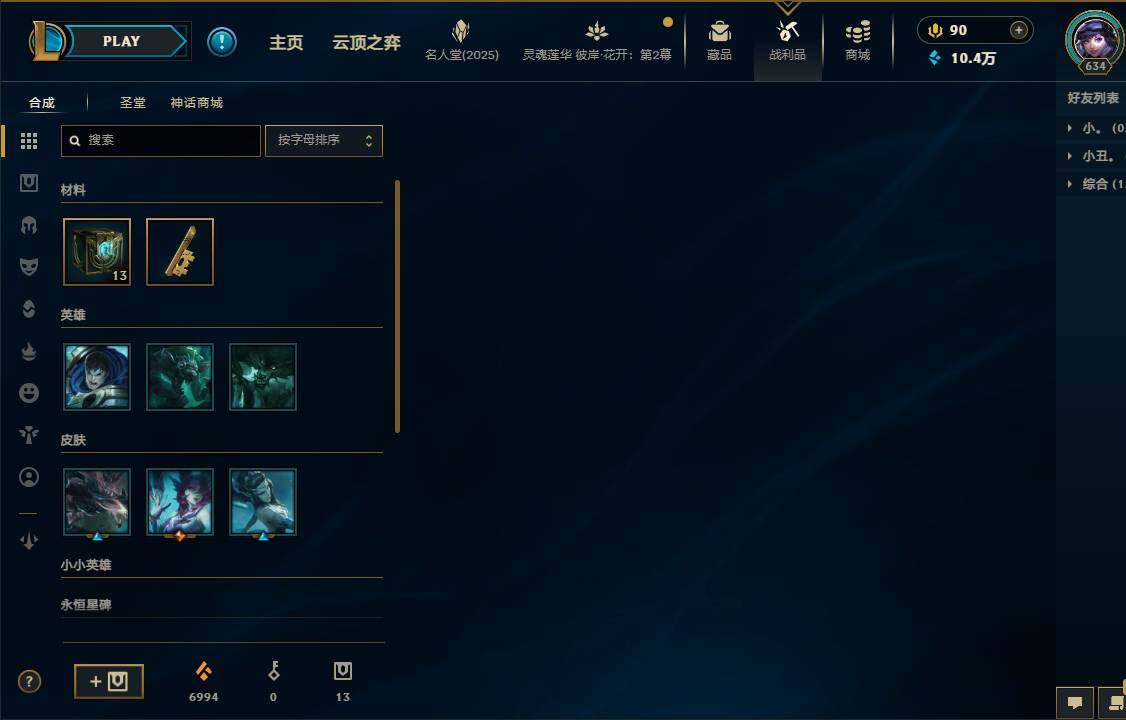 LOLEY37883英雄联盟账号详情图15 LOLEY37883英雄联盟账号详情图15