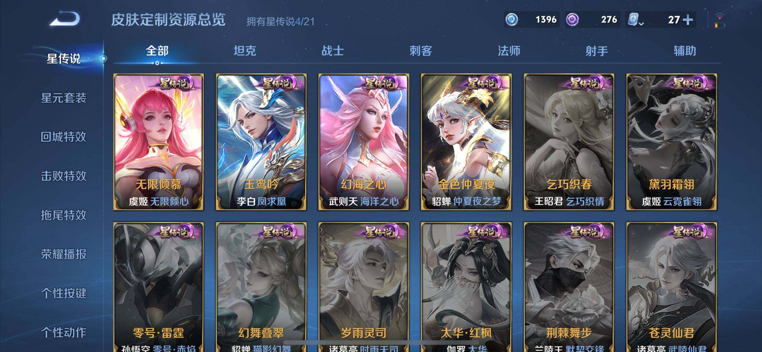 WZ033185309王者荣耀账号详情图12 WZ033185309王者荣耀账号详情图12