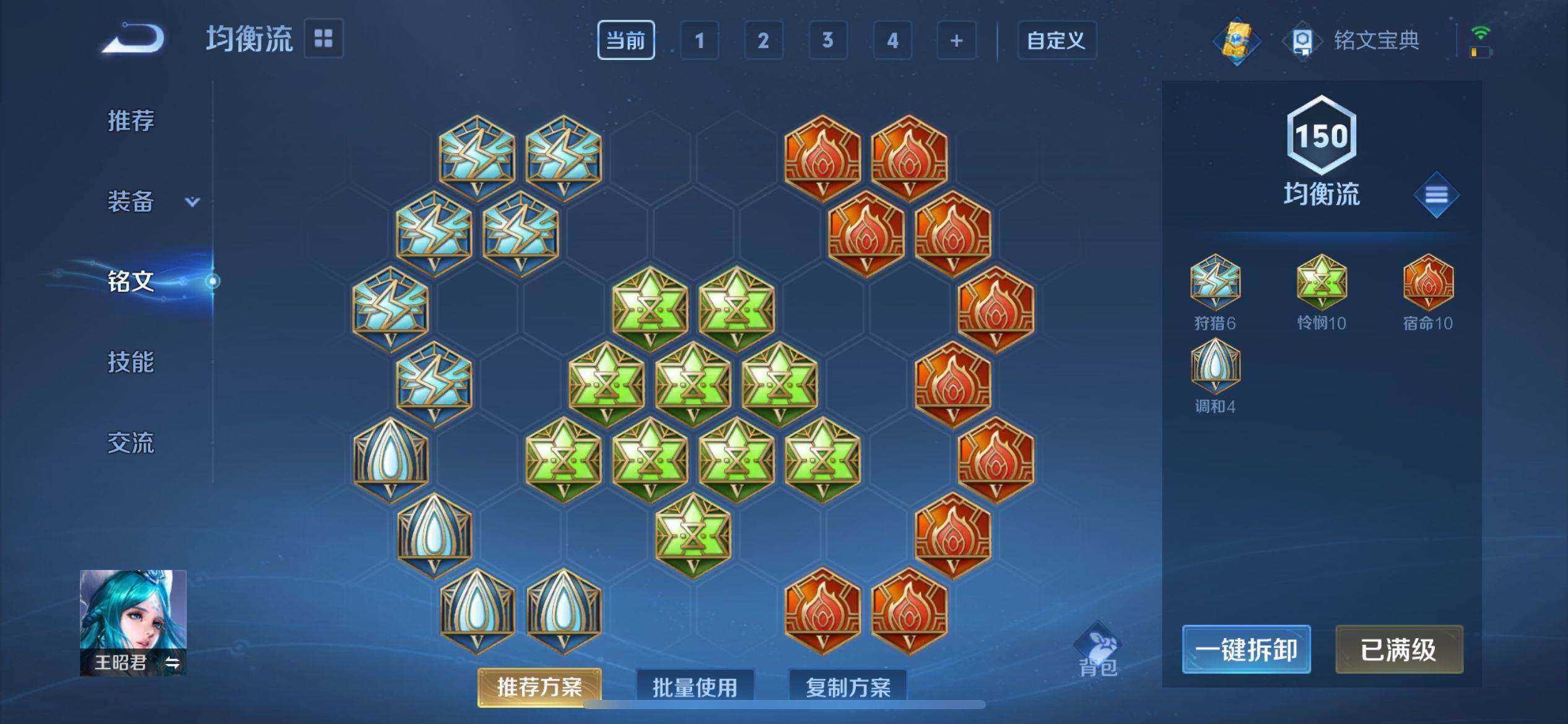 WZ033185309王者荣耀账号详情图14 WZ033185309王者荣耀账号详情图14