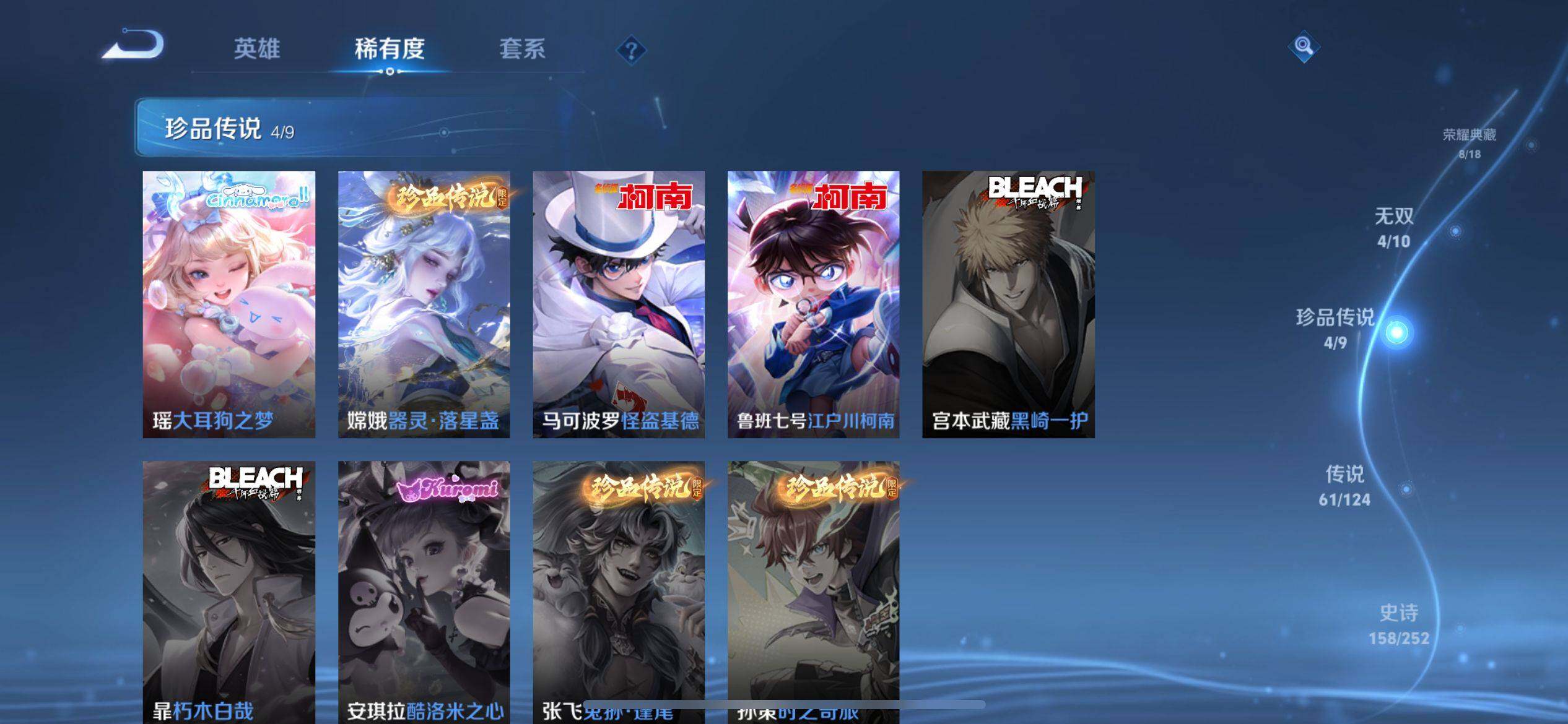 WZ033185309王者荣耀账号详情图15 WZ033185309王者荣耀账号详情图15