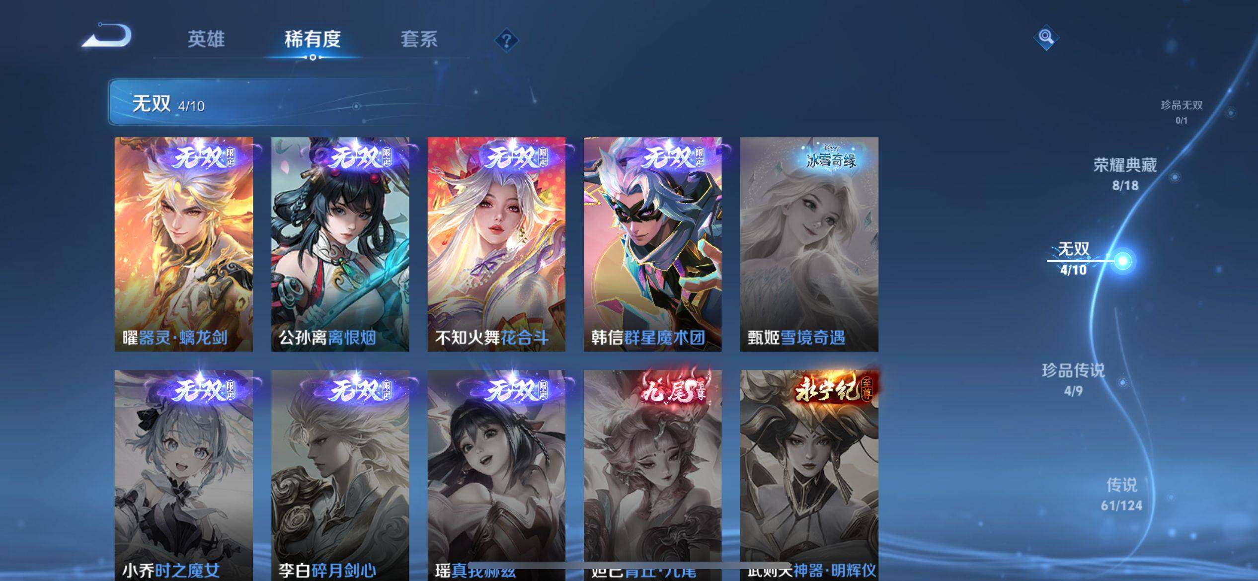 WZ033185309王者荣耀账号详情图16 WZ033185309王者荣耀账号详情图16