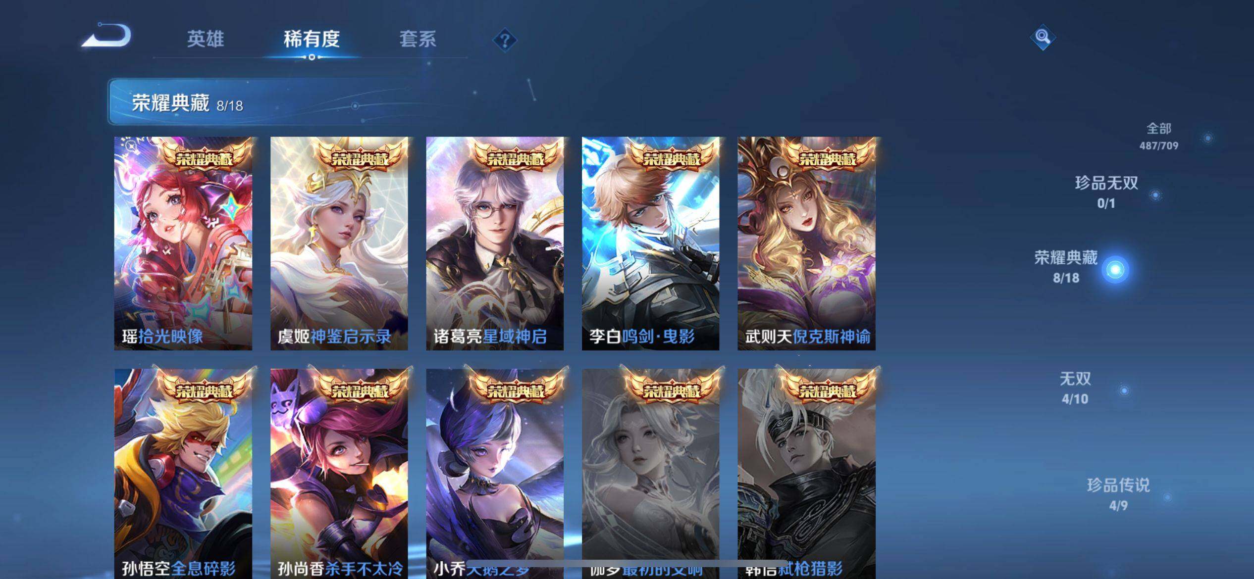 WZ033185309王者荣耀账号详情图17 WZ033185309王者荣耀账号详情图17