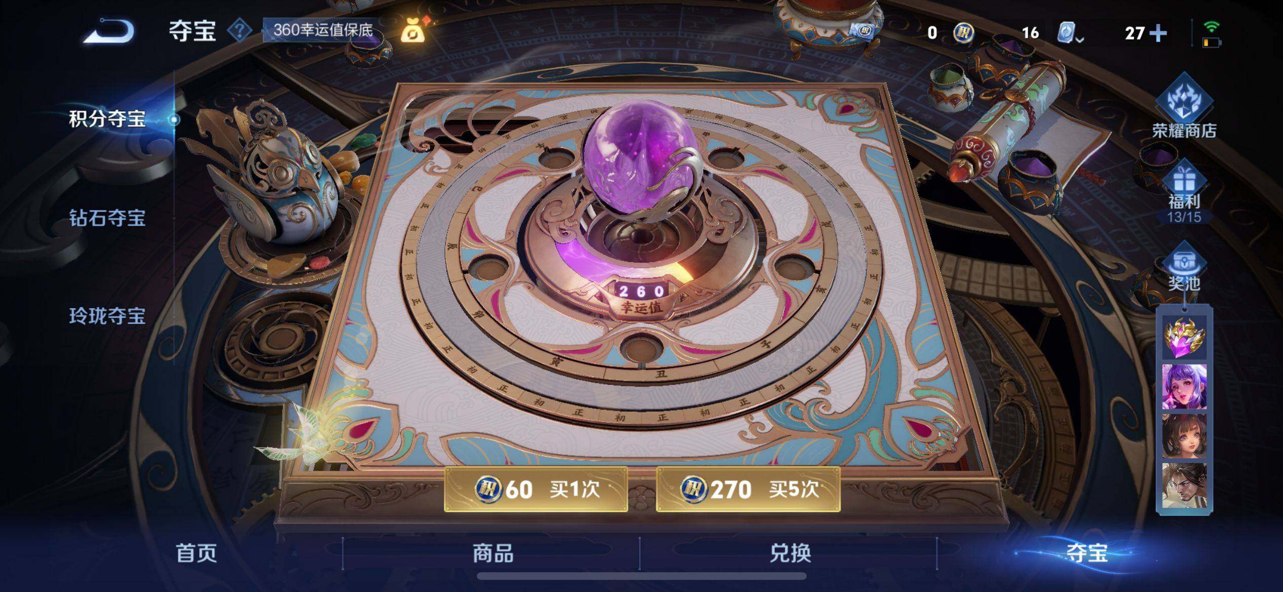 WZ033185309王者荣耀账号详情图18 WZ033185309王者荣耀账号详情图18