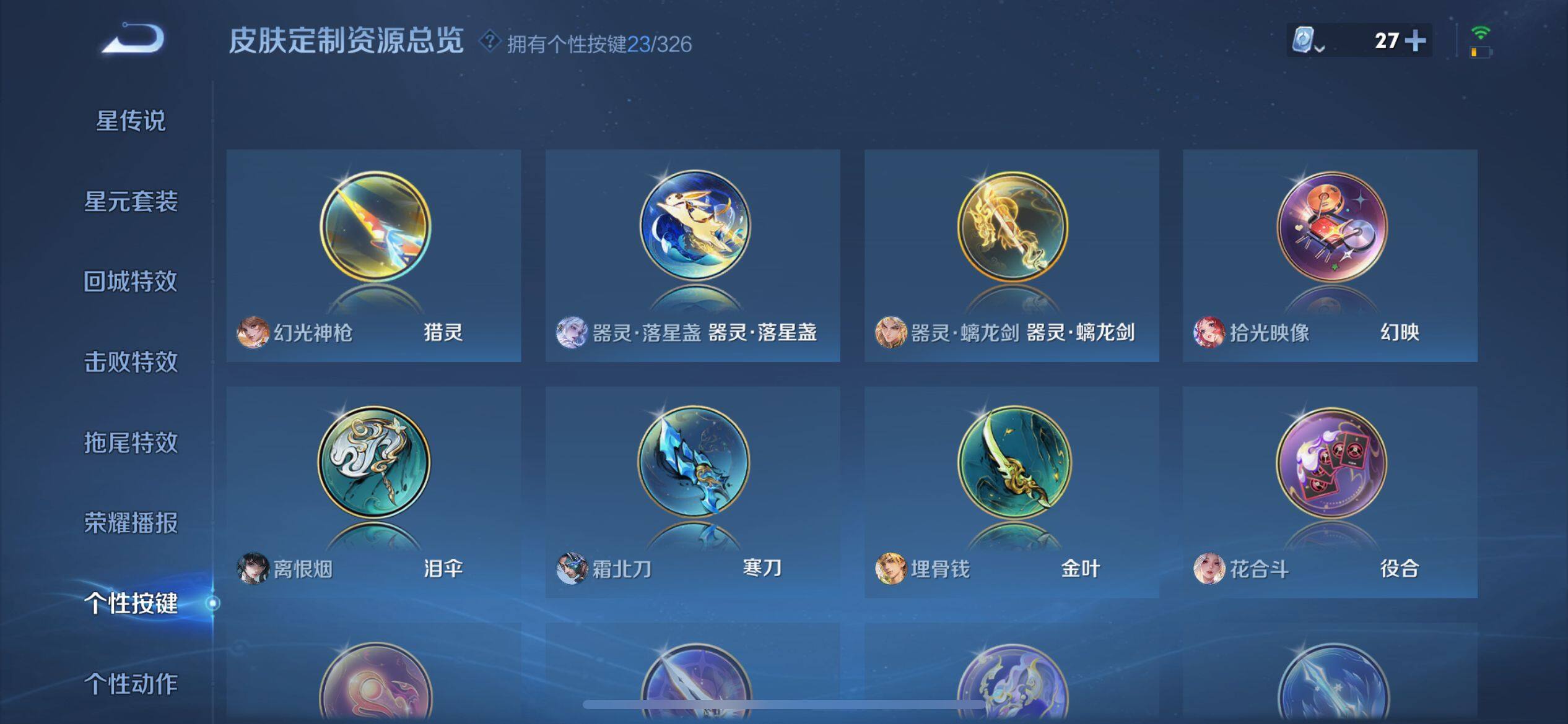 WZ033185309王者荣耀账号详情图19 WZ033185309王者荣耀账号详情图19