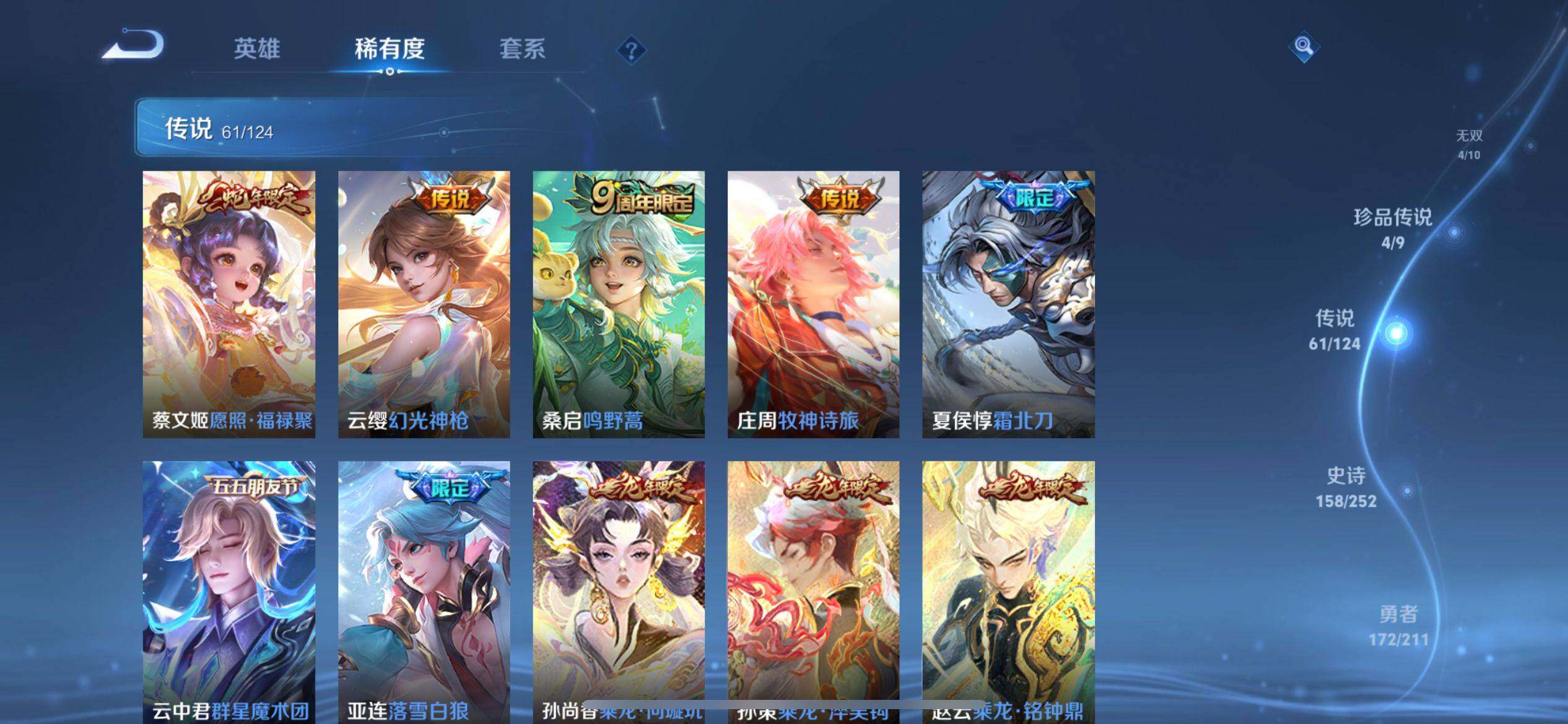 WZ033185309王者荣耀账号详情图20 WZ033185309王者荣耀账号详情图20