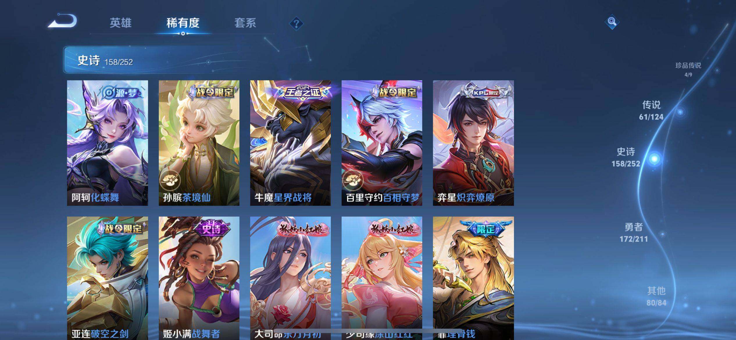 WZ033185309王者荣耀账号详情图22 WZ033185309王者荣耀账号详情图22