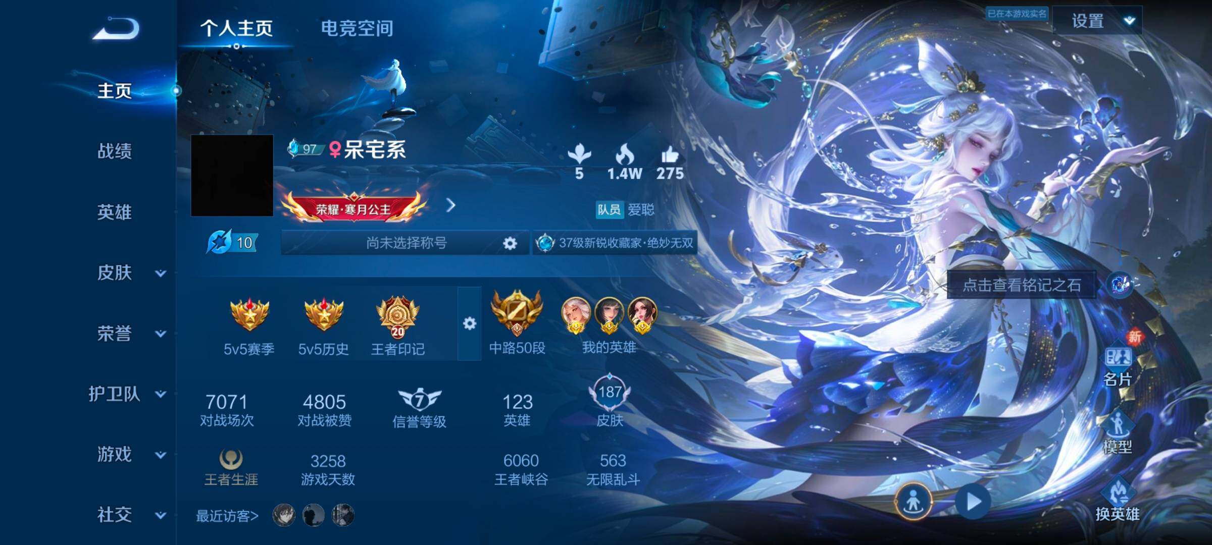 WZ033185378王者荣耀账号详情图6 WZ033185378王者荣耀账号详情图6