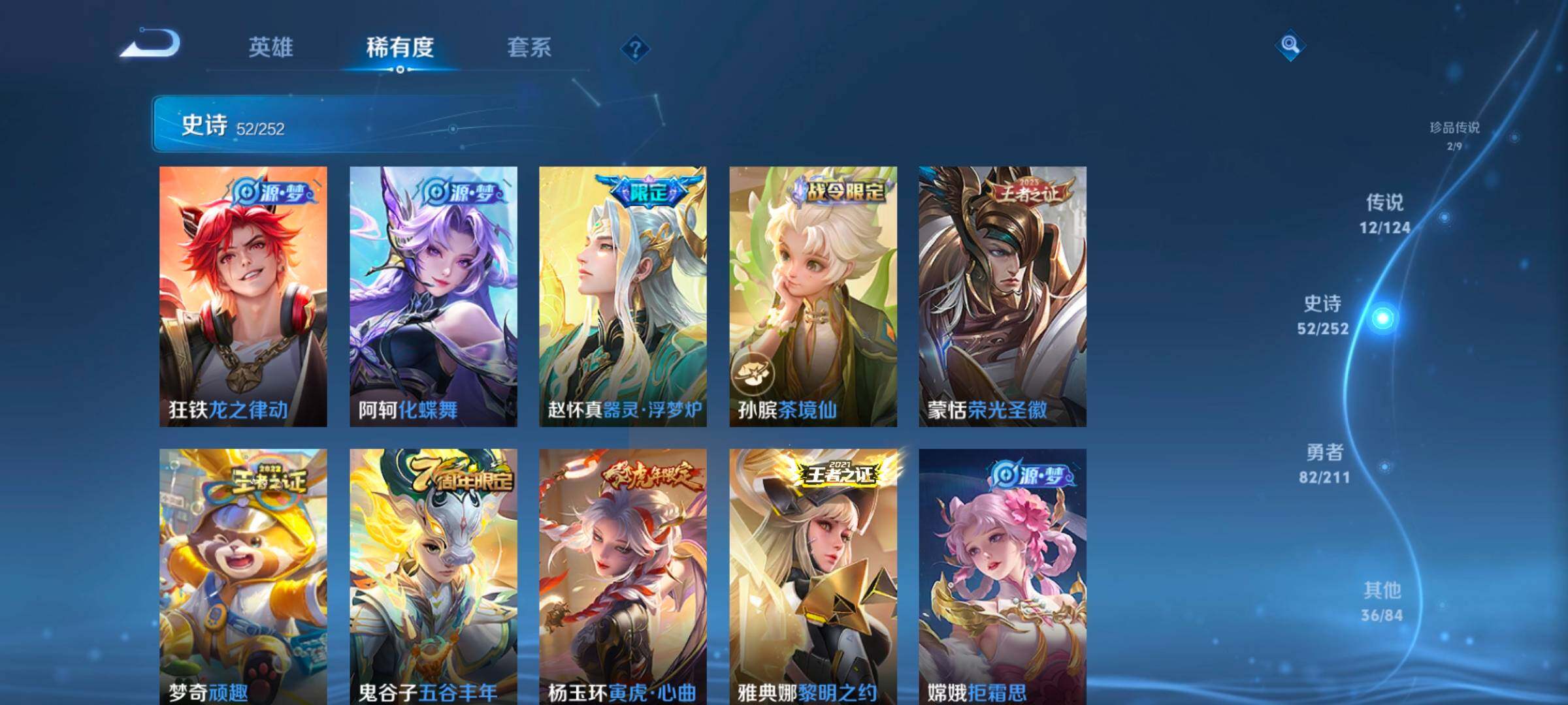 WZ033185378王者荣耀账号详情图13 WZ033185378王者荣耀账号详情图13