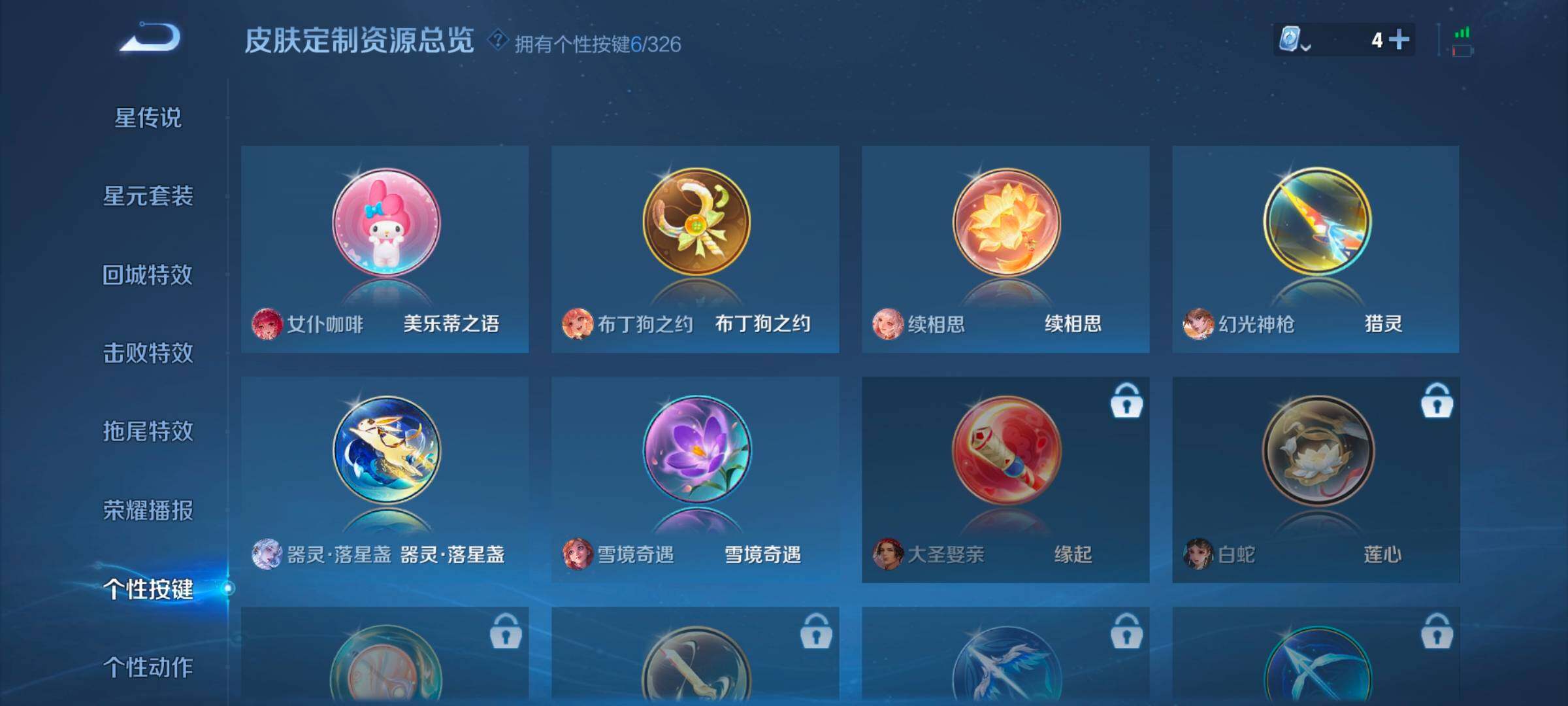 WZ033185378王者荣耀账号详情图14 WZ033185378王者荣耀账号详情图14