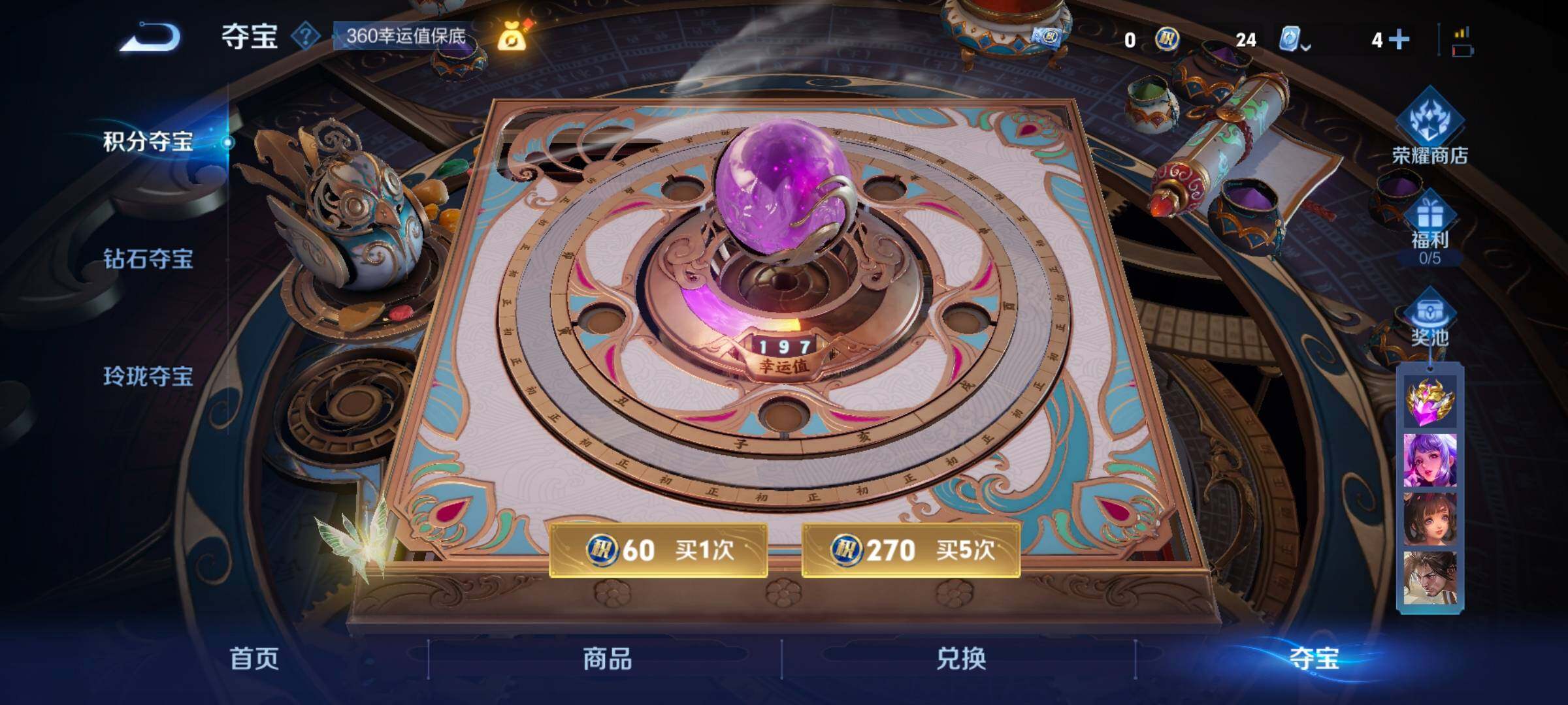 WZ033185378王者荣耀账号详情图18 WZ033185378王者荣耀账号详情图18