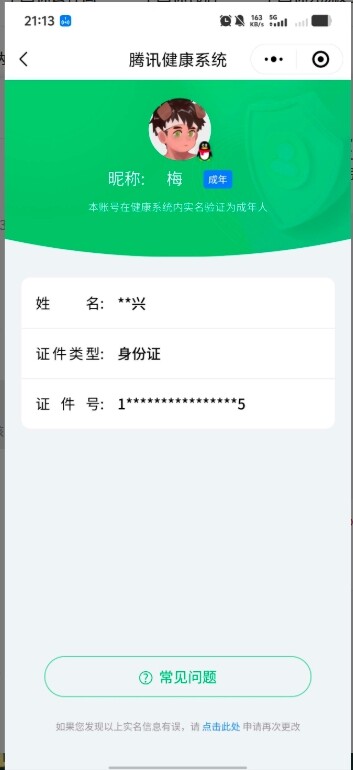 WZ033185378王者荣耀账号详情图19 WZ033185378王者荣耀账号详情图19