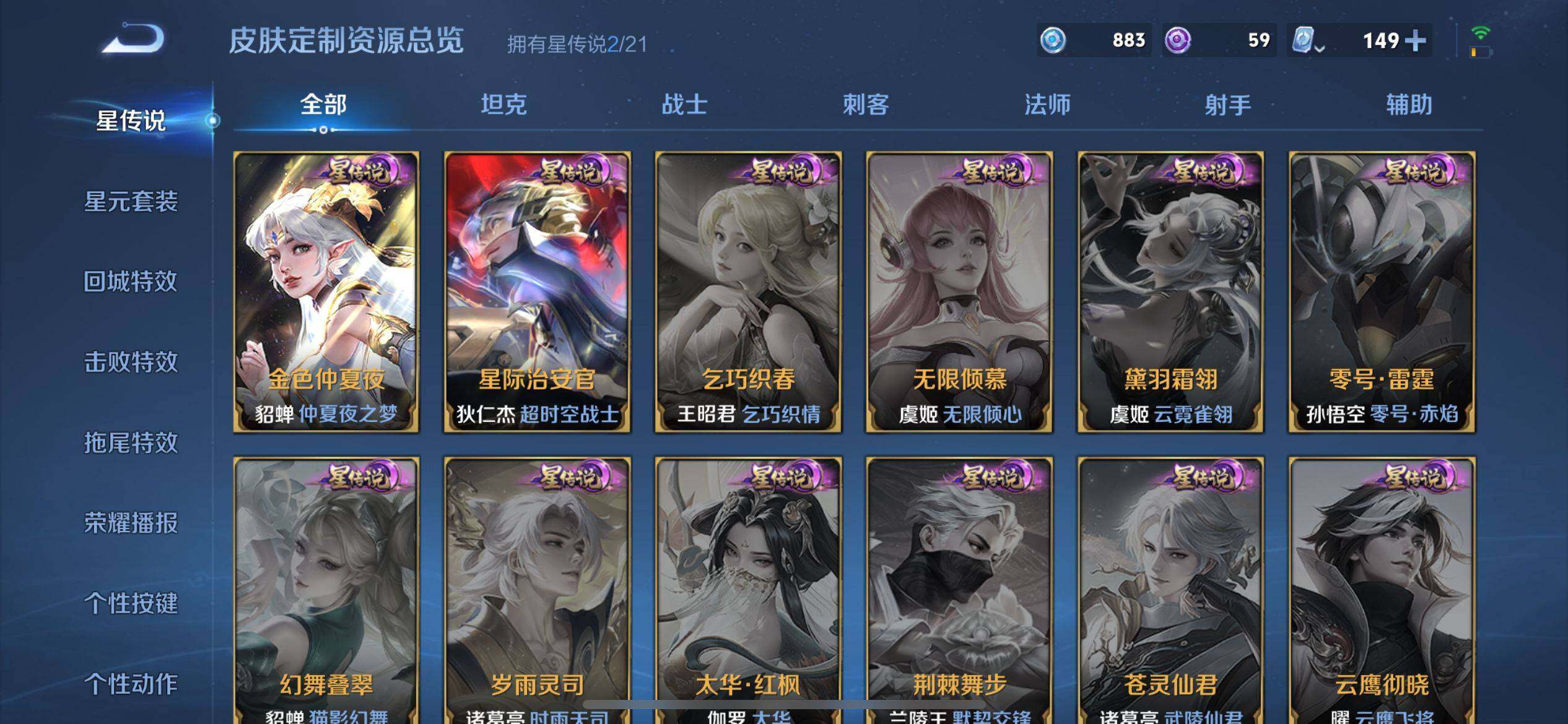 WZ033185369王者荣耀账号详情图7 WZ033185369王者荣耀账号详情图7