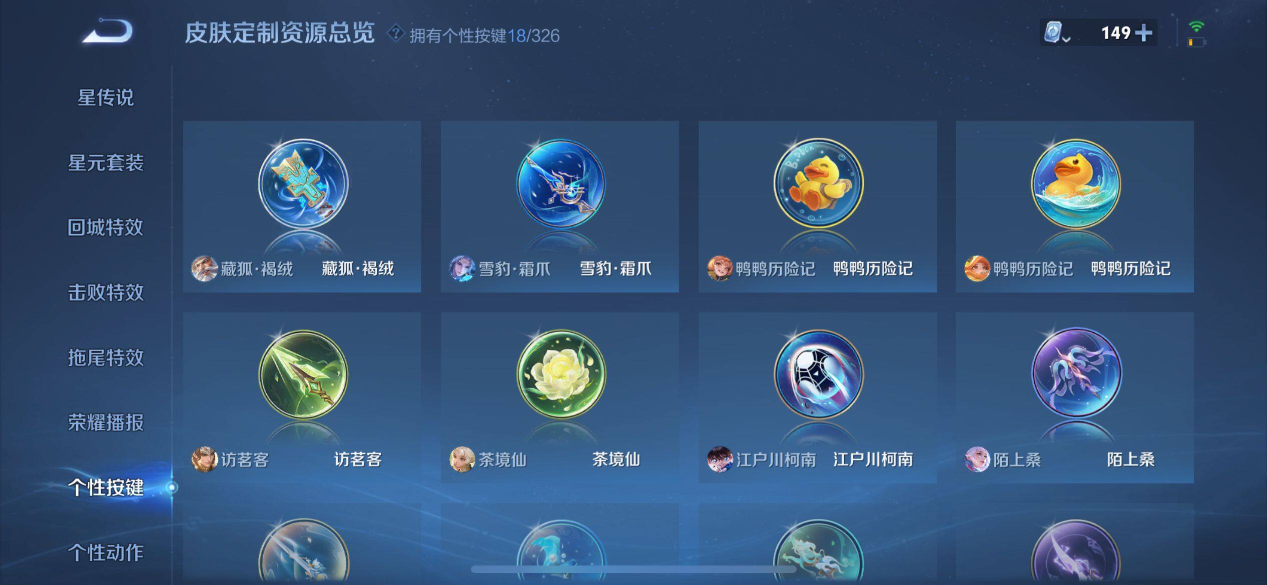 WZ033185369王者荣耀账号详情图10 WZ033185369王者荣耀账号详情图10