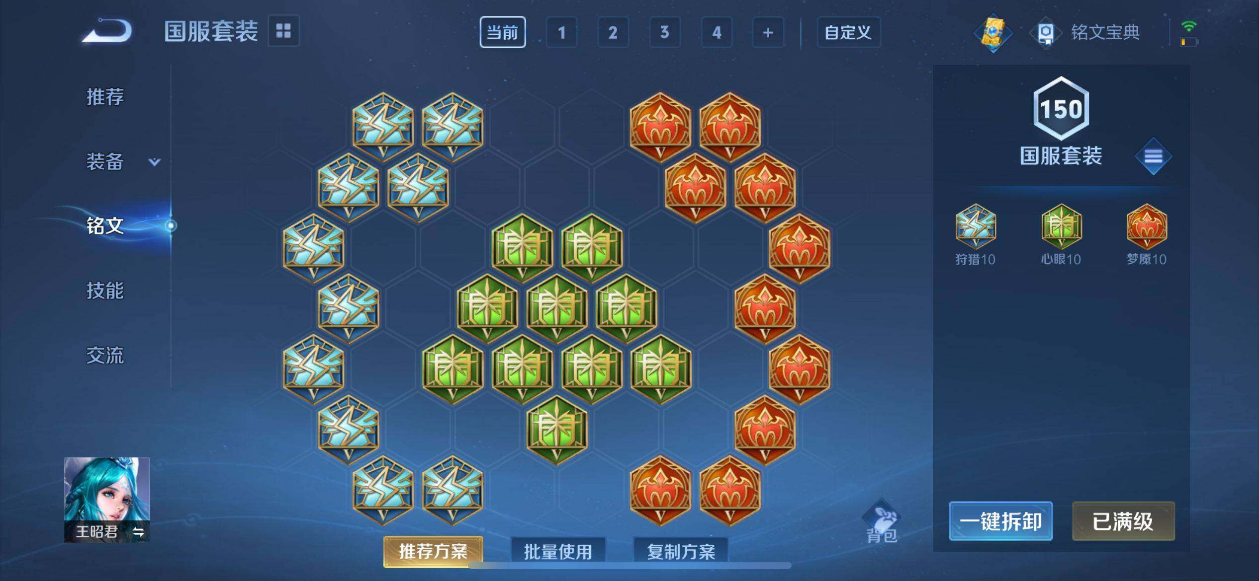 WZ033185369王者荣耀账号详情图11 WZ033185369王者荣耀账号详情图11