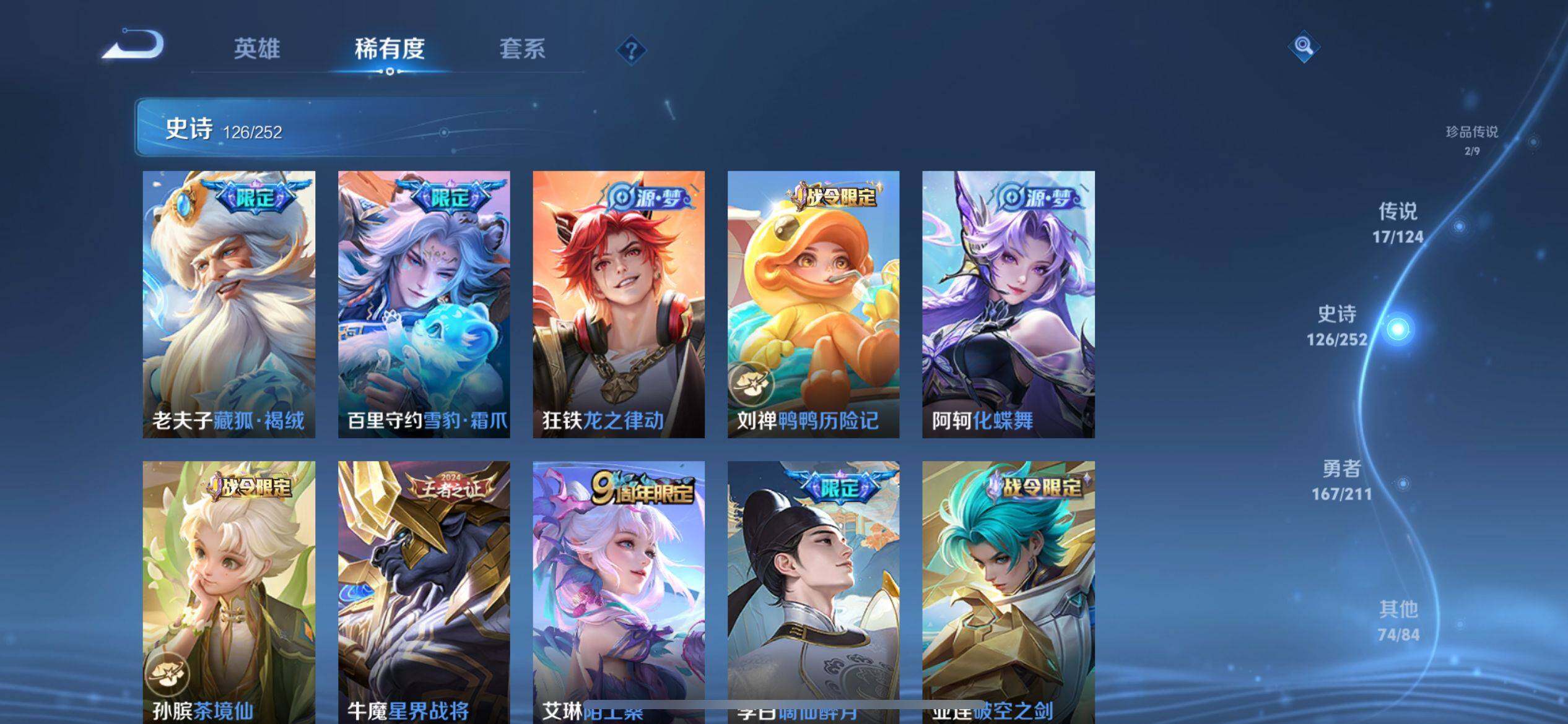 WZ033185369王者荣耀账号详情图16 WZ033185369王者荣耀账号详情图16