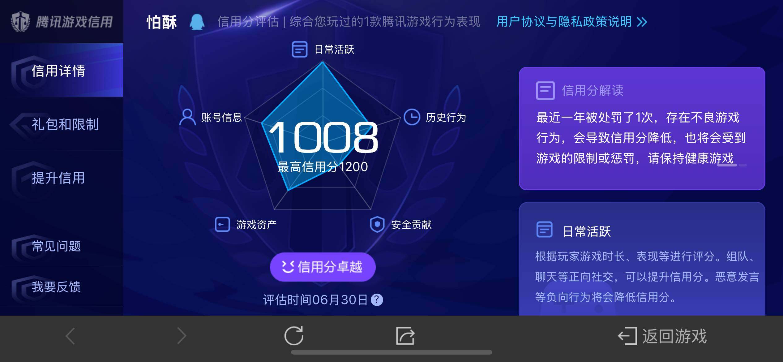 WZ033185369王者荣耀账号详情图17 WZ033185369王者荣耀账号详情图17