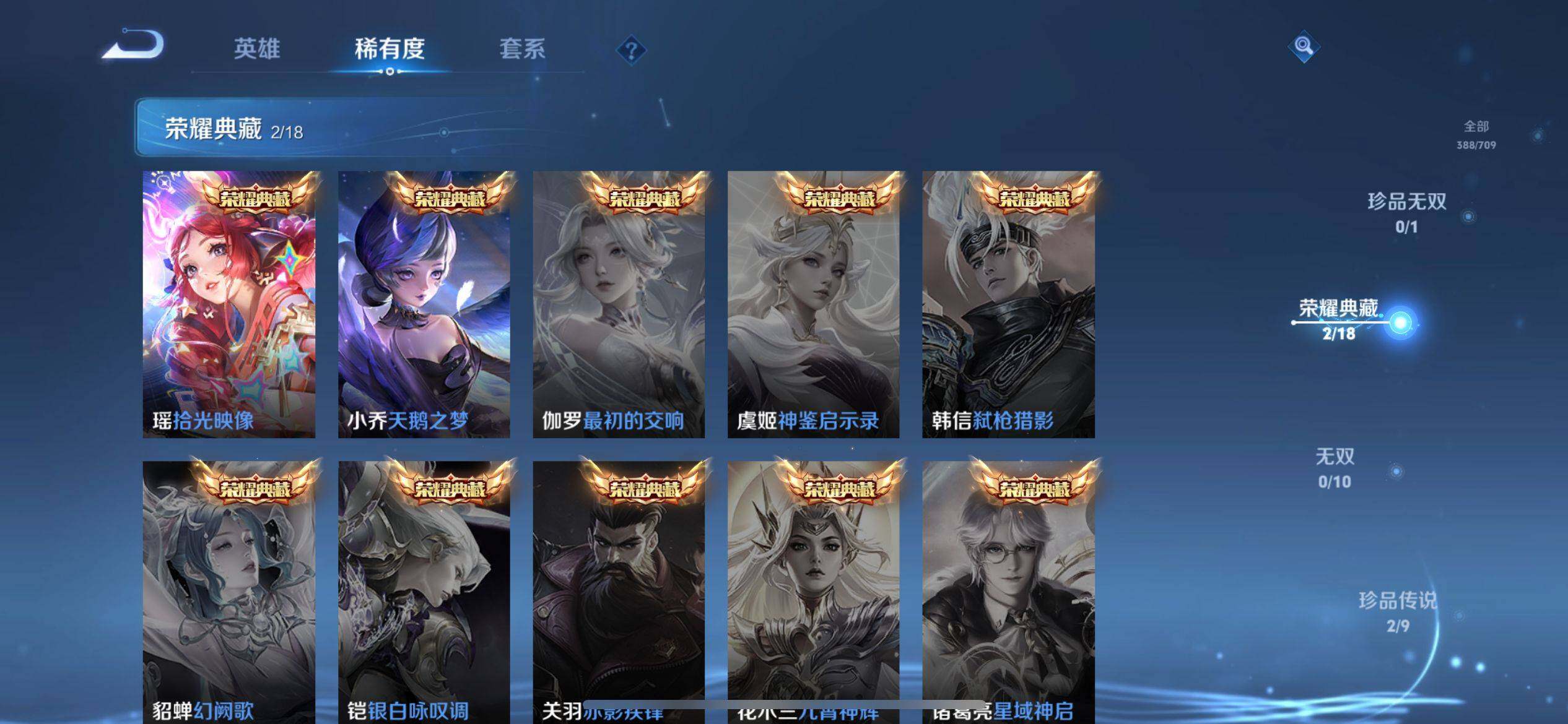 WZ033185369王者荣耀账号详情图18 WZ033185369王者荣耀账号详情图18