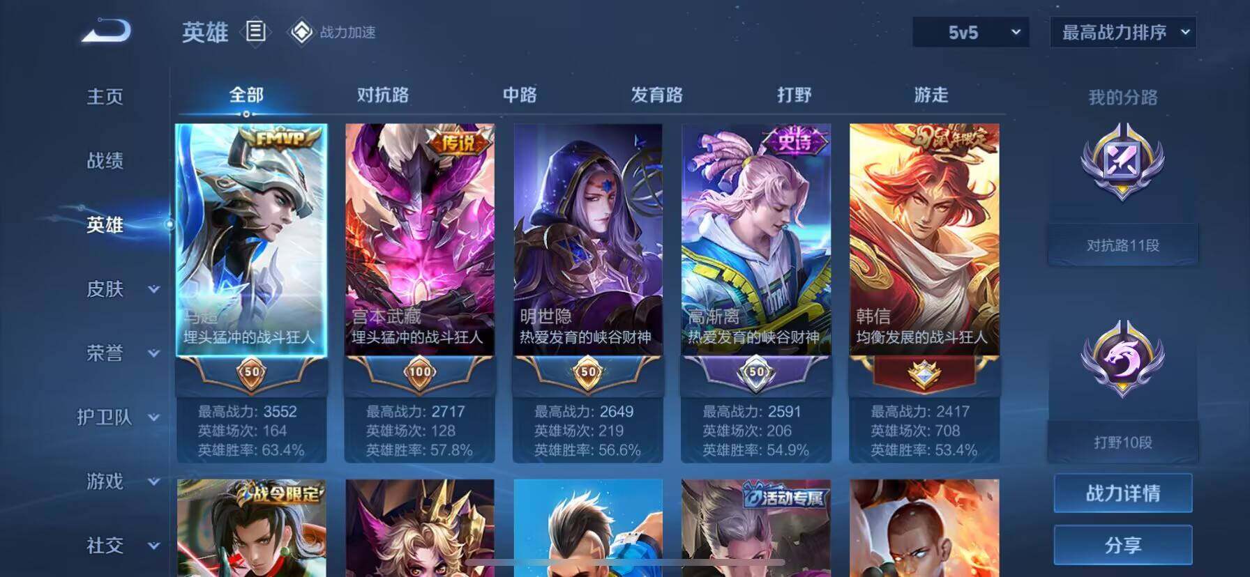 WZ033185434王者荣耀账号详情图8 WZ033185434王者荣耀账号详情图8