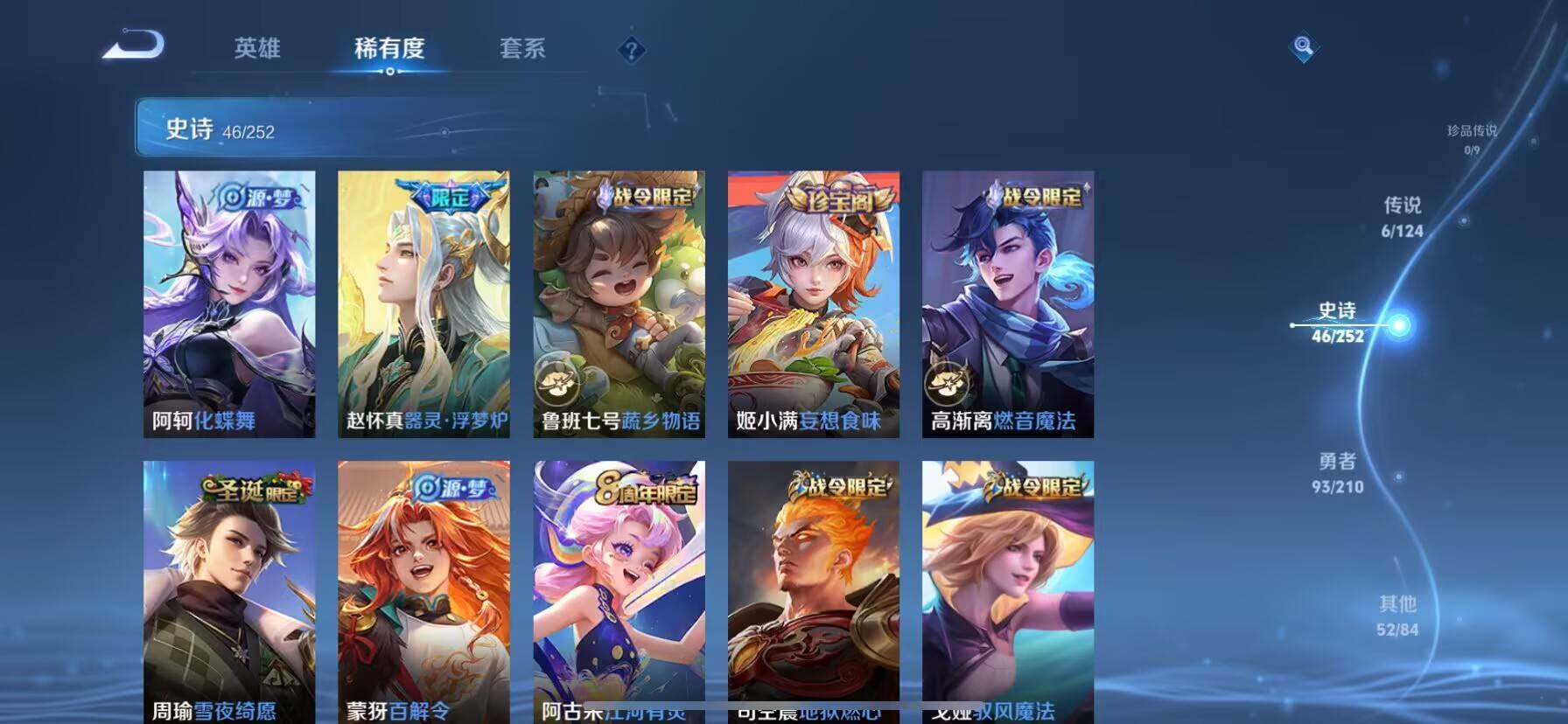 WZ033185434王者荣耀账号详情图10 WZ033185434王者荣耀账号详情图10