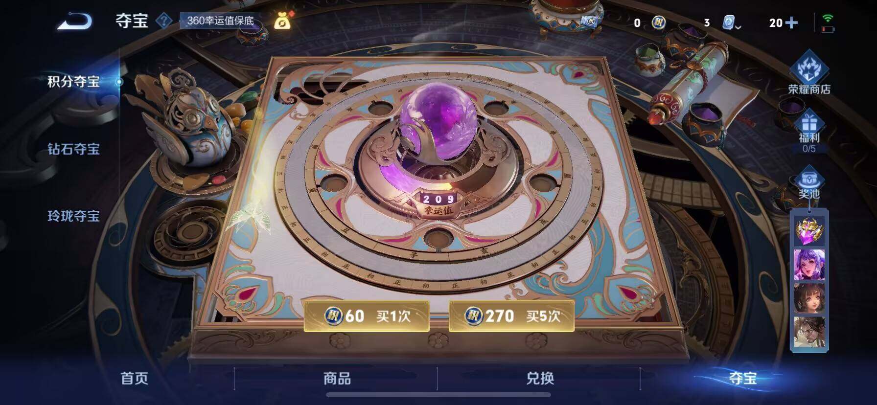 WZ033185434王者荣耀账号详情图14 WZ033185434王者荣耀账号详情图14