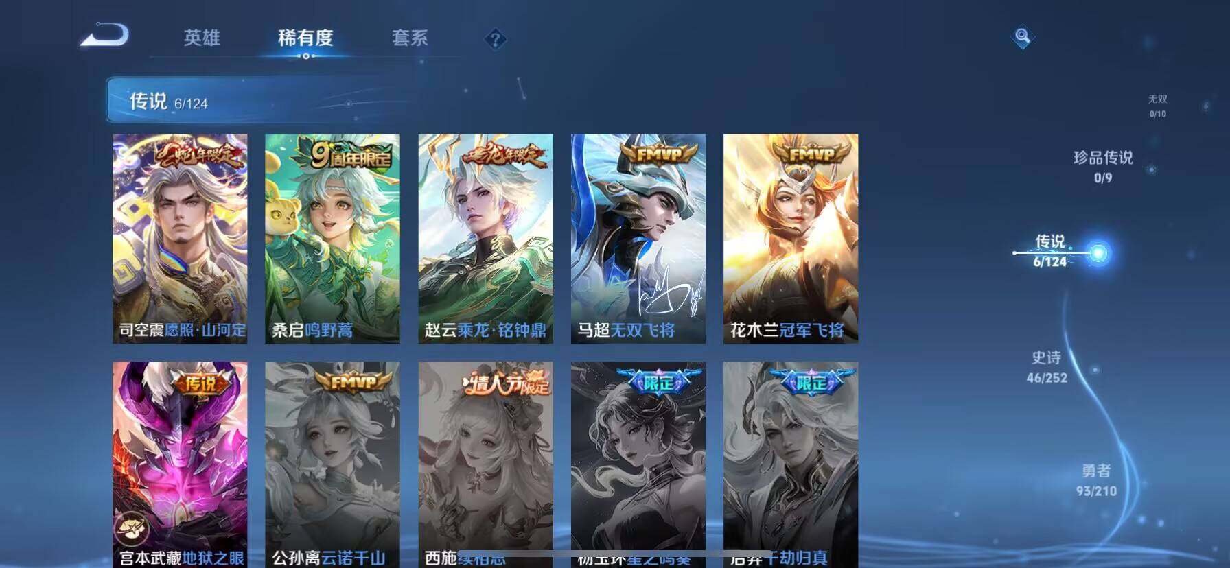 WZ033185434王者荣耀账号详情图16 WZ033185434王者荣耀账号详情图16