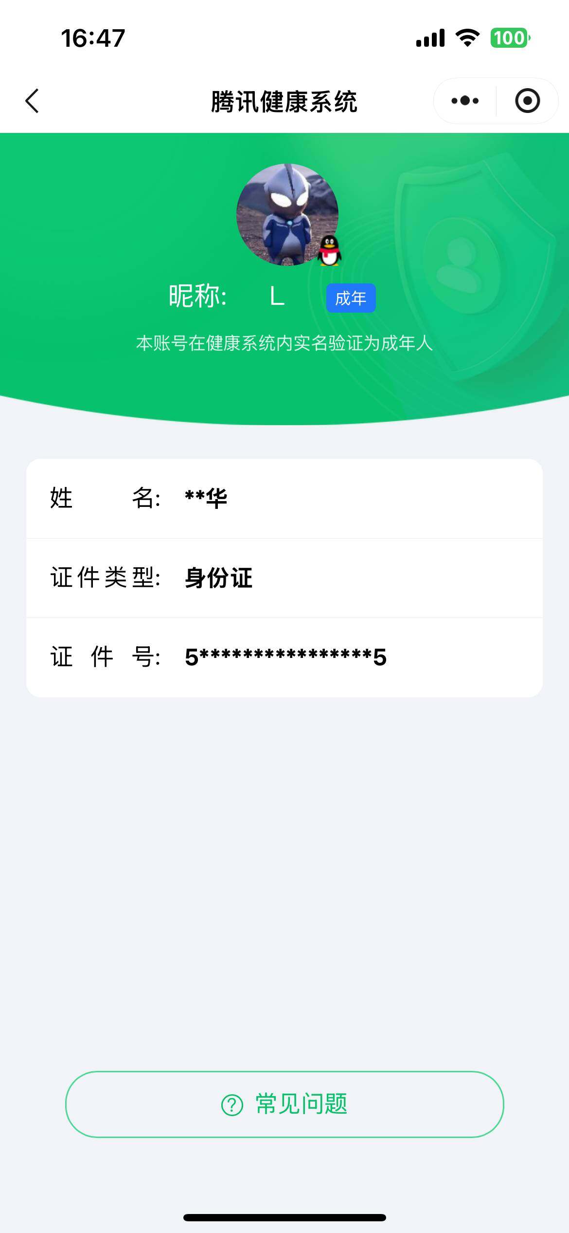 WZ033185434王者荣耀账号详情图17 WZ033185434王者荣耀账号详情图17
