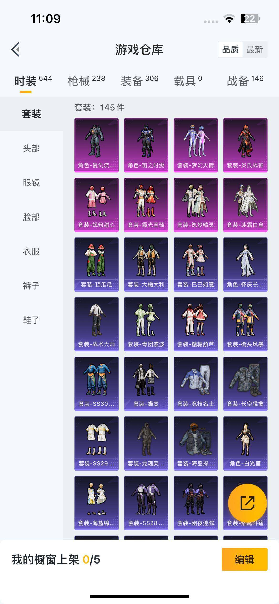 WZ033185336王者荣耀账号详情图7 WZ033185336王者荣耀账号详情图7