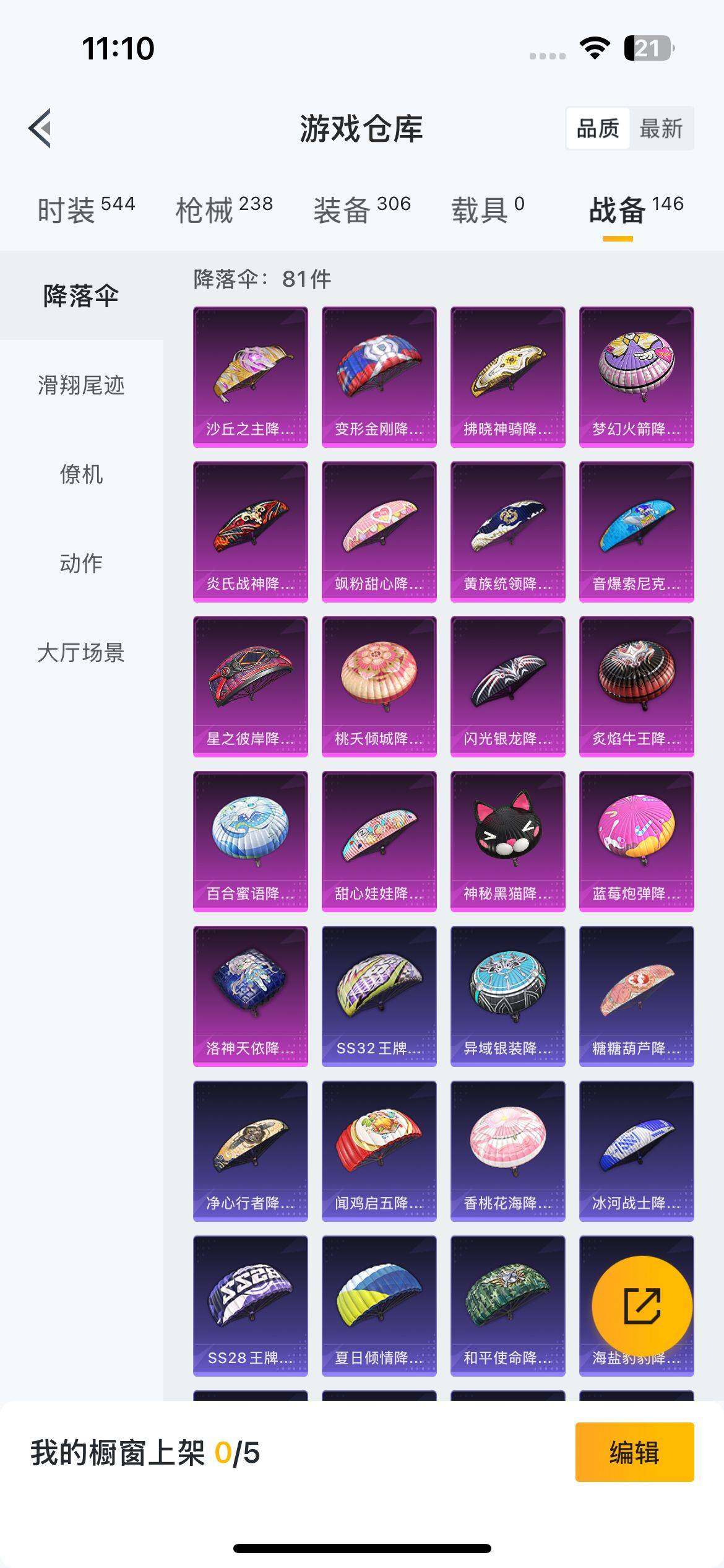 WZ033185336王者荣耀账号详情图8 WZ033185336王者荣耀账号详情图8