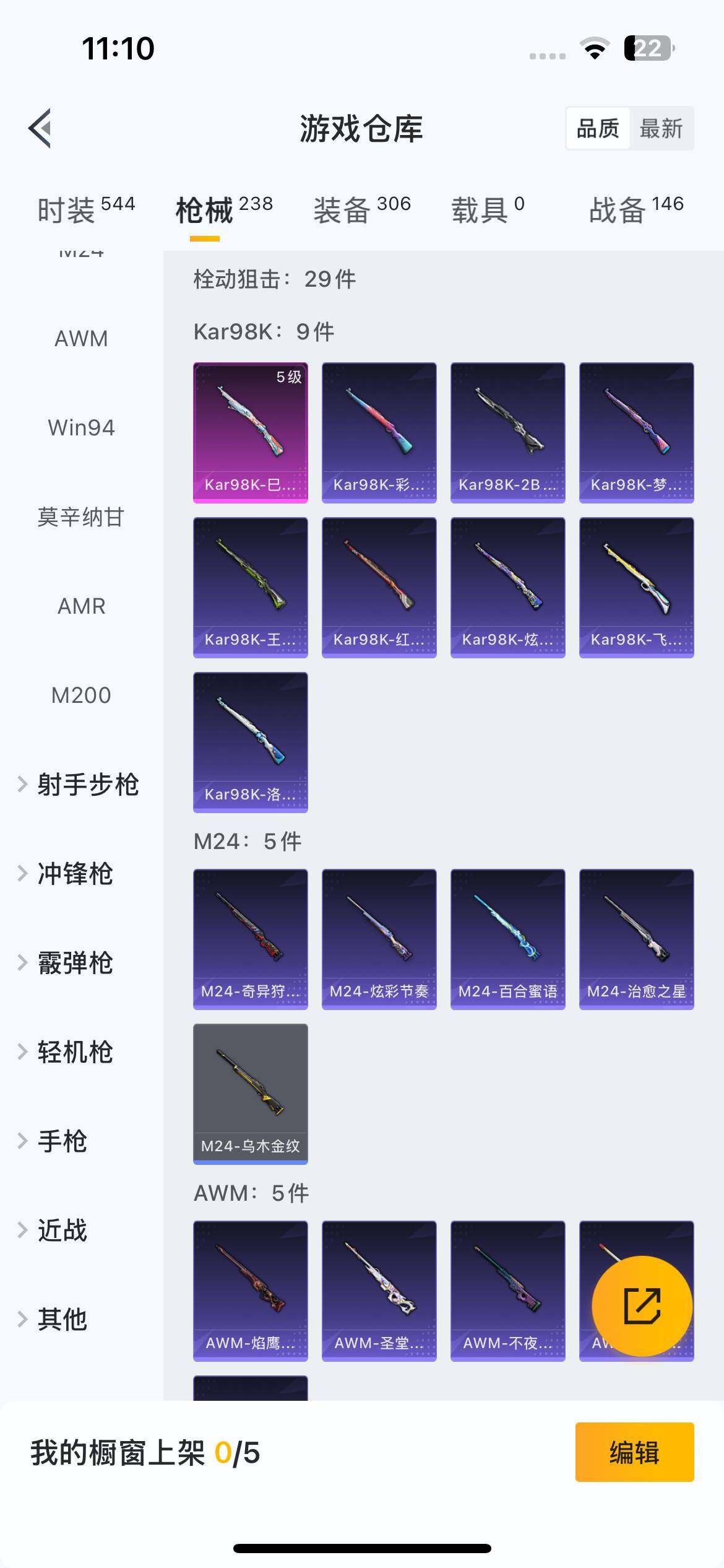 WZ033185336王者荣耀账号详情图10 WZ033185336王者荣耀账号详情图10