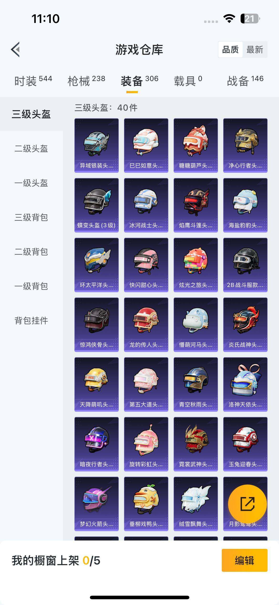 WZ033185336王者荣耀账号详情图12 WZ033185336王者荣耀账号详情图12