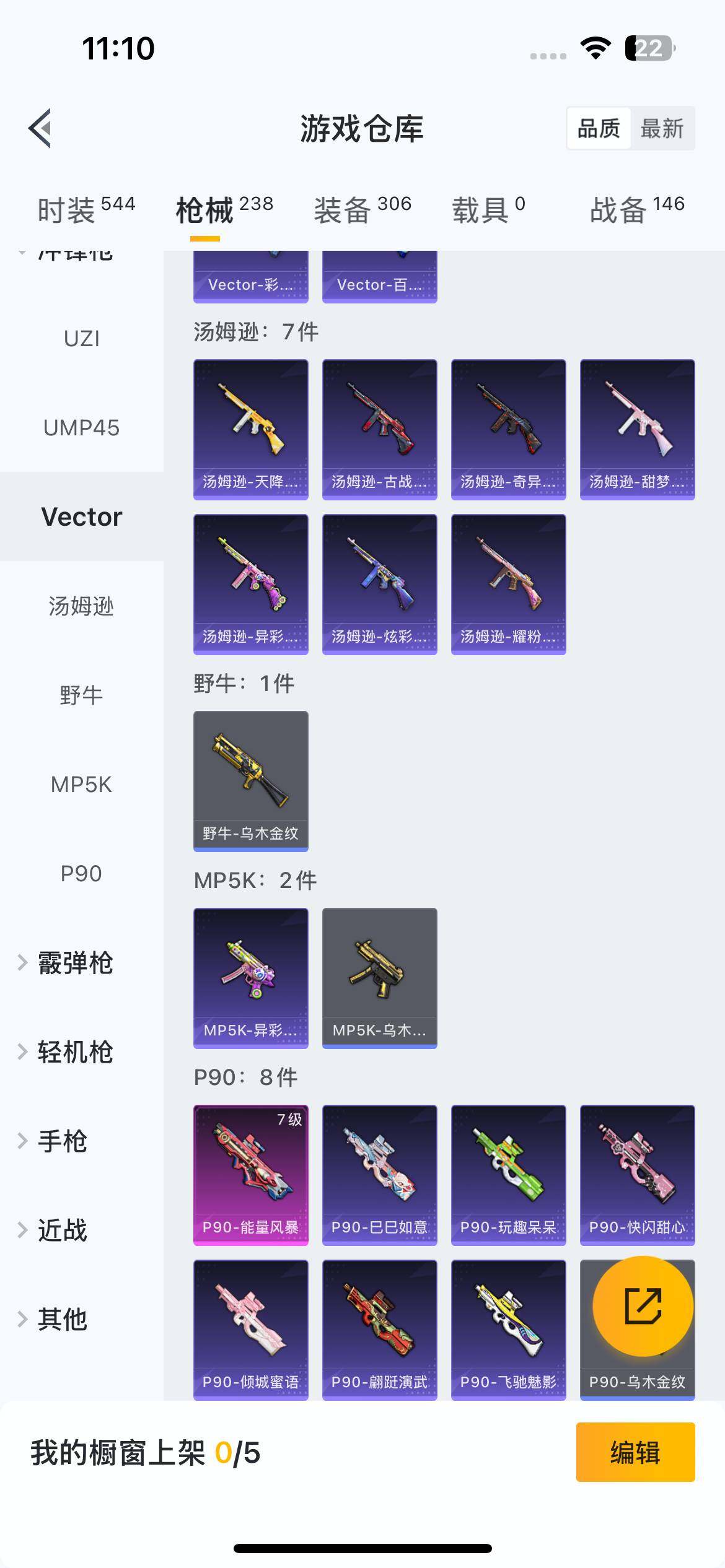WZ033185336王者荣耀账号详情图13 WZ033185336王者荣耀账号详情图13