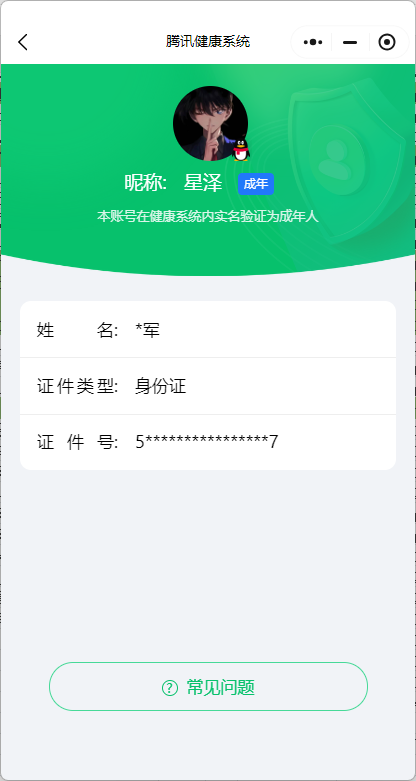 WZ033185336王者荣耀账号详情图14 WZ033185336王者荣耀账号详情图14