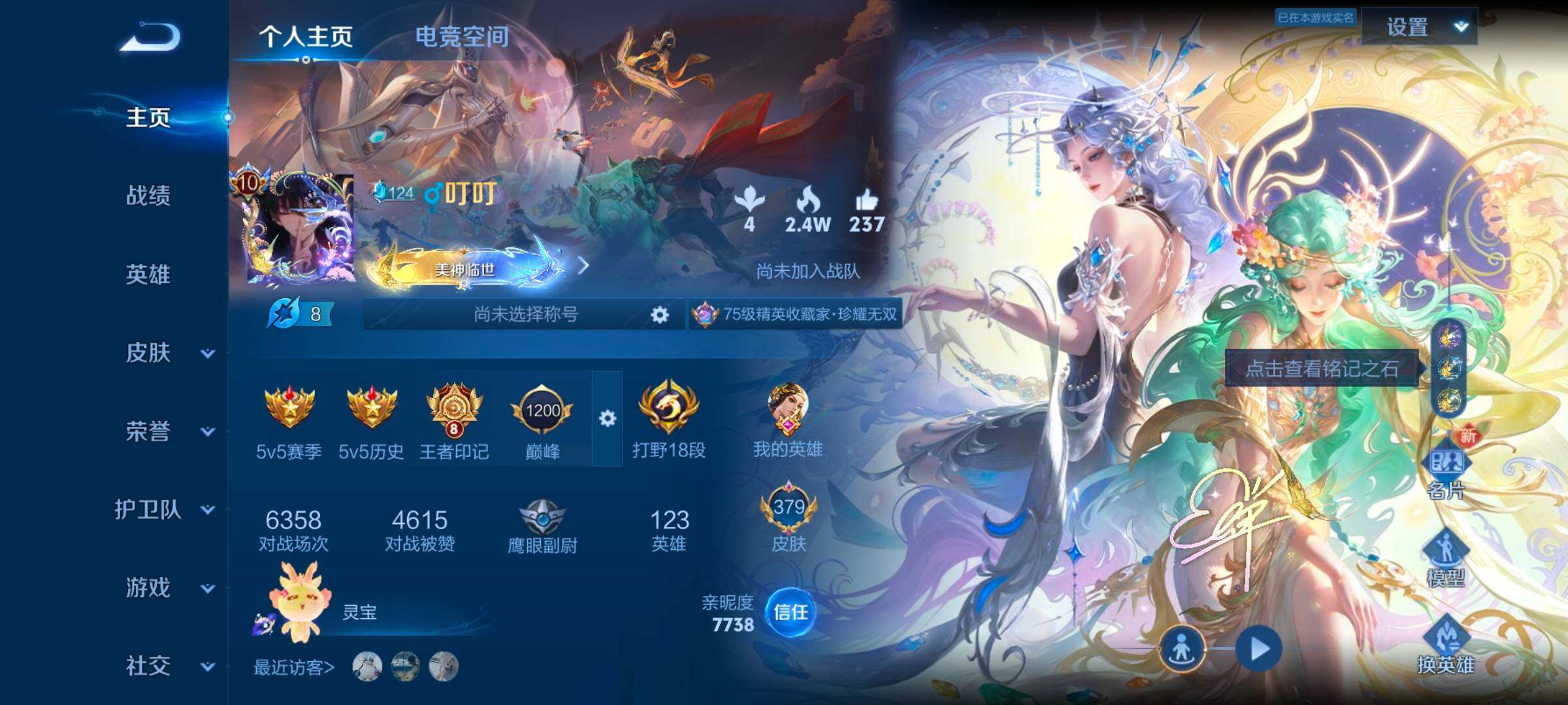WZ033185336王者荣耀账号详情图16 WZ033185336王者荣耀账号详情图16