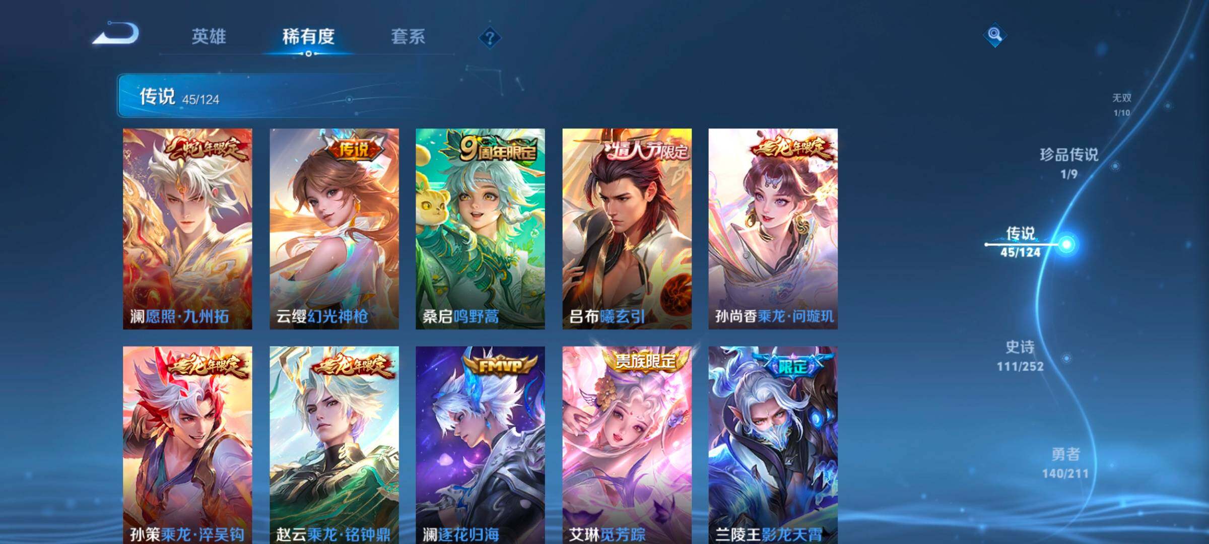 WZ033185336王者荣耀账号详情图22 WZ033185336王者荣耀账号详情图22