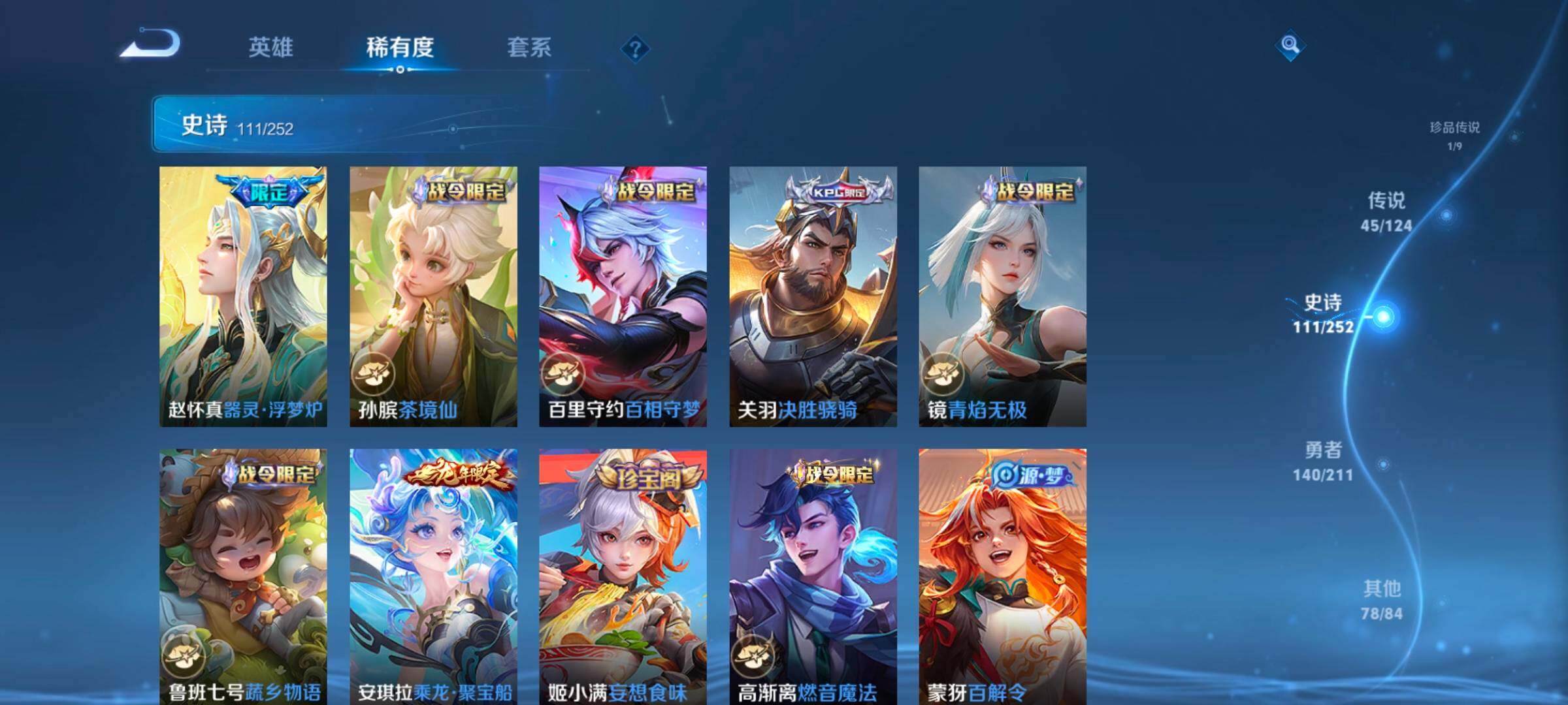 WZ033185336王者荣耀账号详情图23 WZ033185336王者荣耀账号详情图23