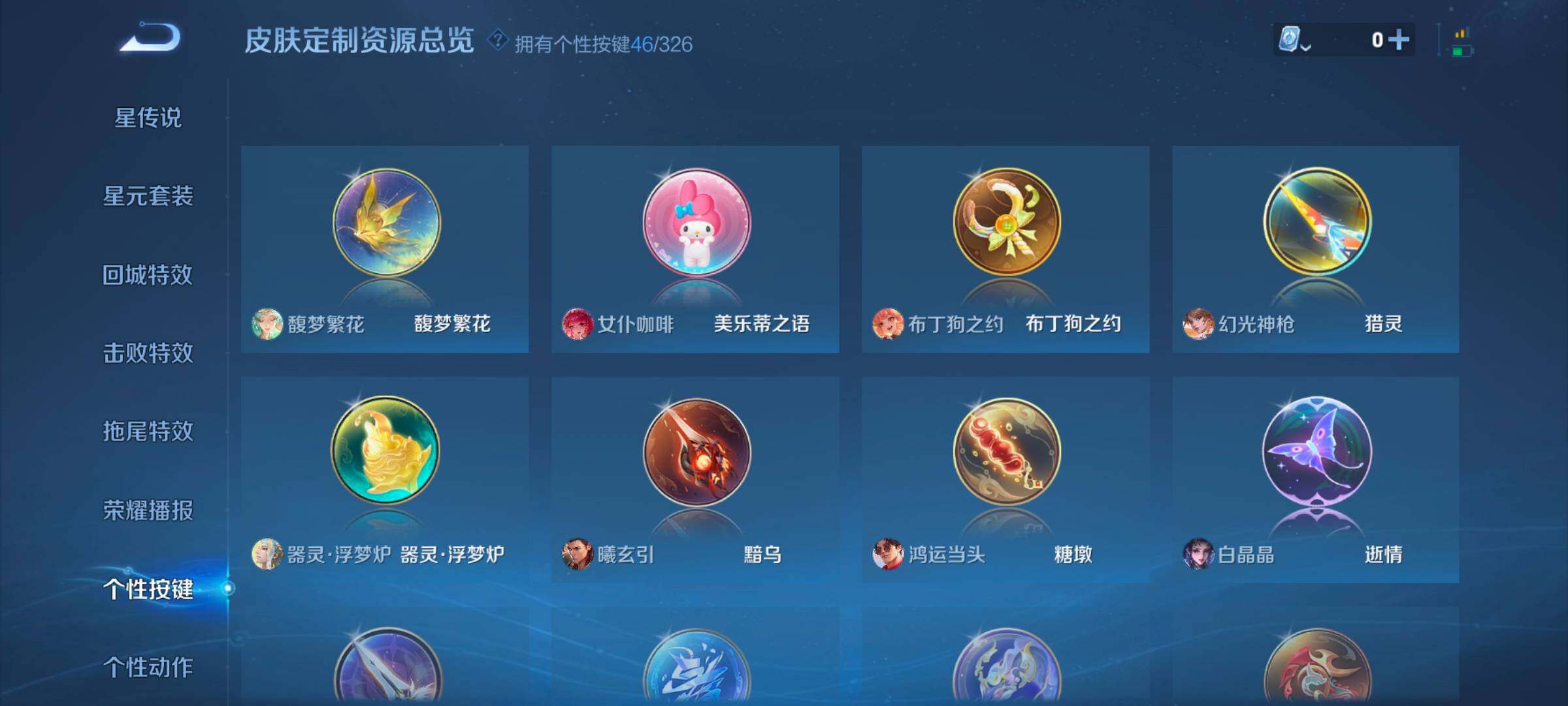 WZ033185336王者荣耀账号详情图25 WZ033185336王者荣耀账号详情图25