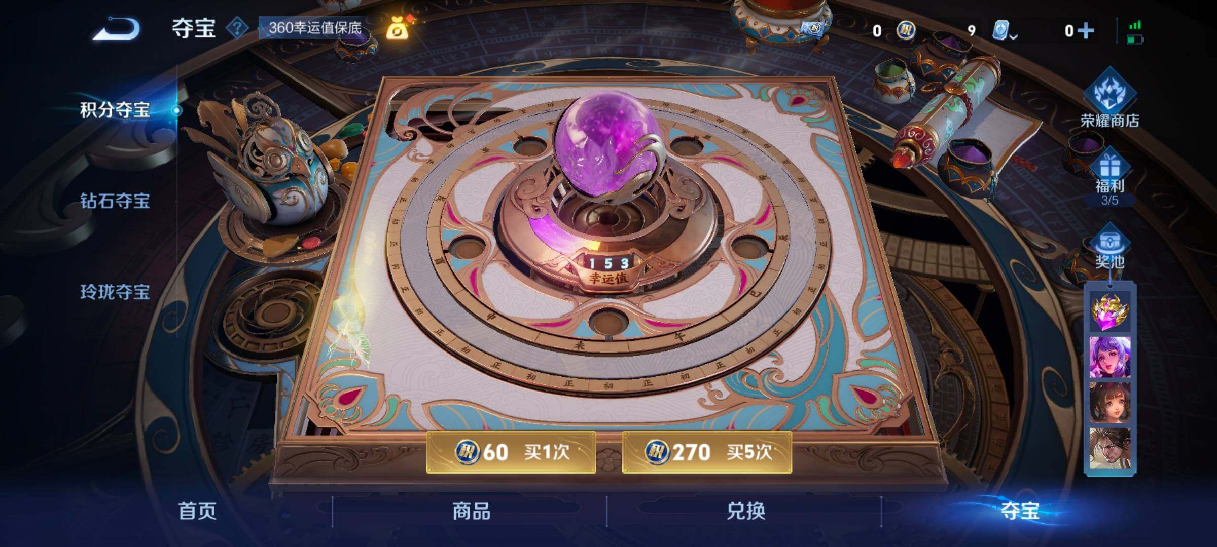 WZ033185336王者荣耀账号详情图32 WZ033185336王者荣耀账号详情图32