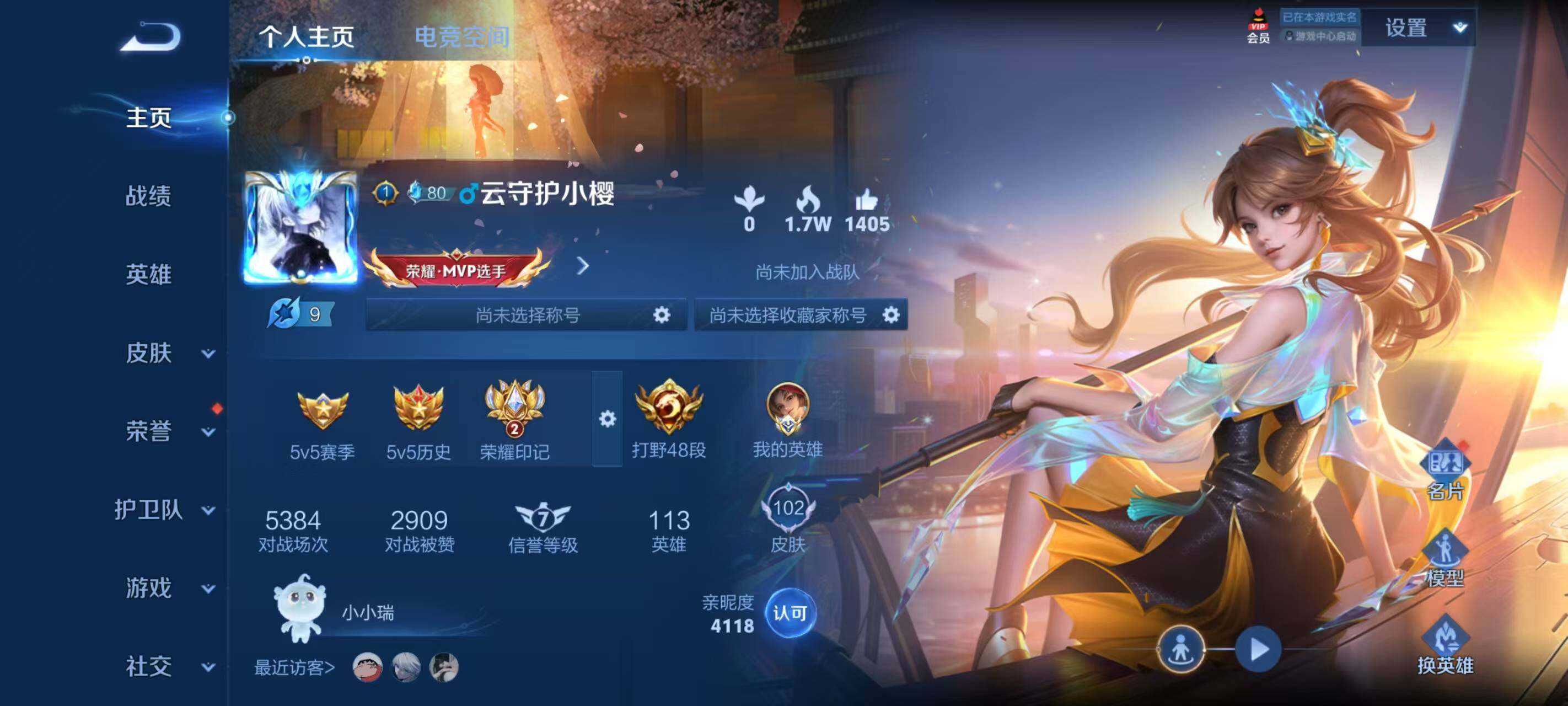 WZ033185437王者荣耀账号详情图5 WZ033185437王者荣耀账号详情图5