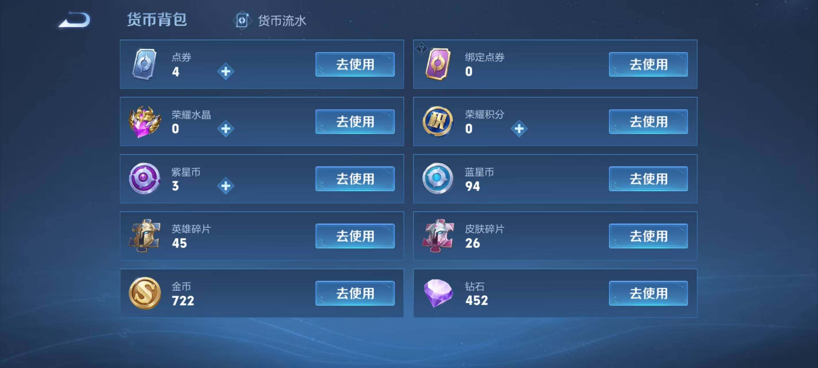 WZ033185437王者荣耀账号详情图7 WZ033185437王者荣耀账号详情图7