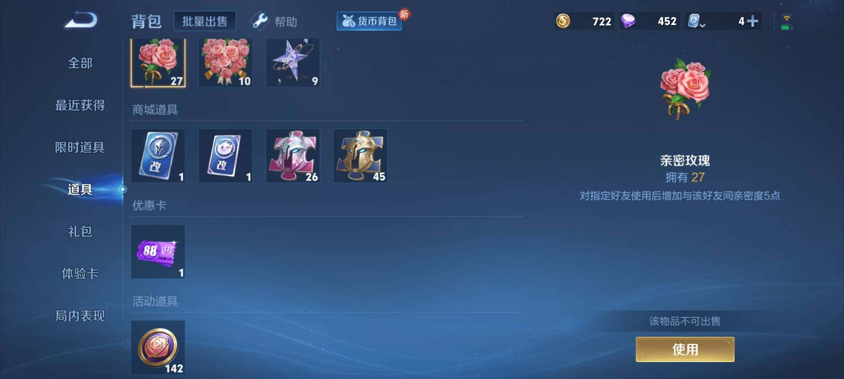 WZ033185437王者荣耀账号详情图11 WZ033185437王者荣耀账号详情图11